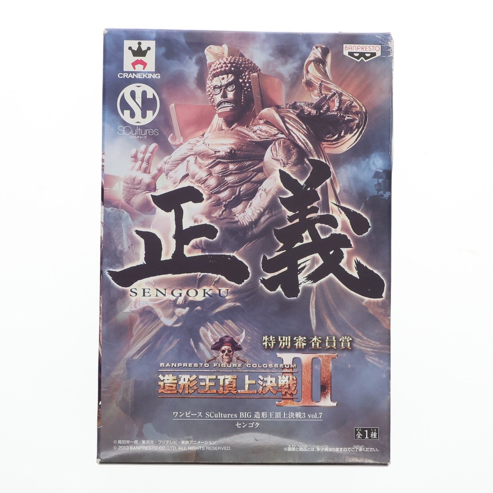 【中古即納】[FIG]センゴク ワンピース SCultures BIG 造形王頂上決戦3 vol.7 ONE PIECE フィギュア  プライズ(49259) バンプレスト(20141120)