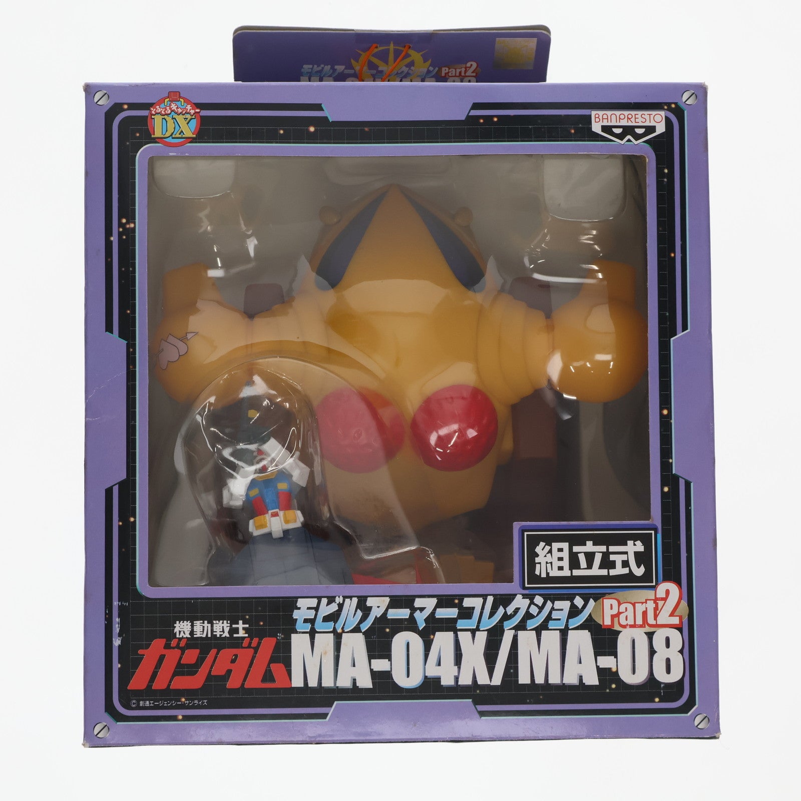 【中古即納】[FIG]MA-04X ザクレロ&ガンダムMAモード 機動戦士ガンダム モビルアーマーコレクションPart2 1/250 組立式  フィギュア プライズ(31188) バンプレスト(20020920)