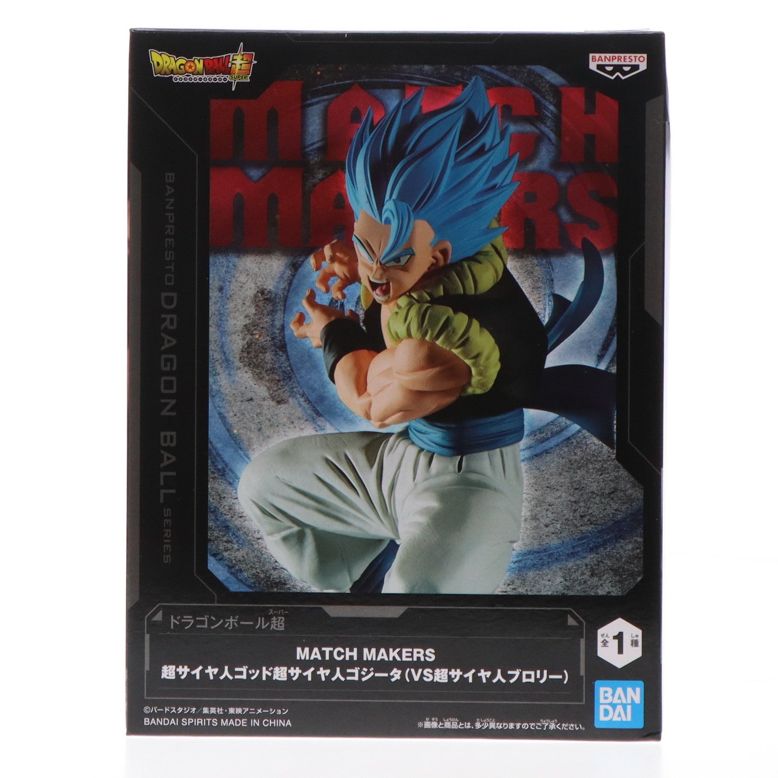 中古即納】[FIG]超サイヤ人ゴッド超サイヤ人ゴジータ ドラゴンボール超(スーパー) MATCH MAKERS 超サイヤ人ゴッド超サイヤ人ゴジータ(VS 超サイヤ人ブロリー) フィギュア プライズ(2713271) バンプレスト