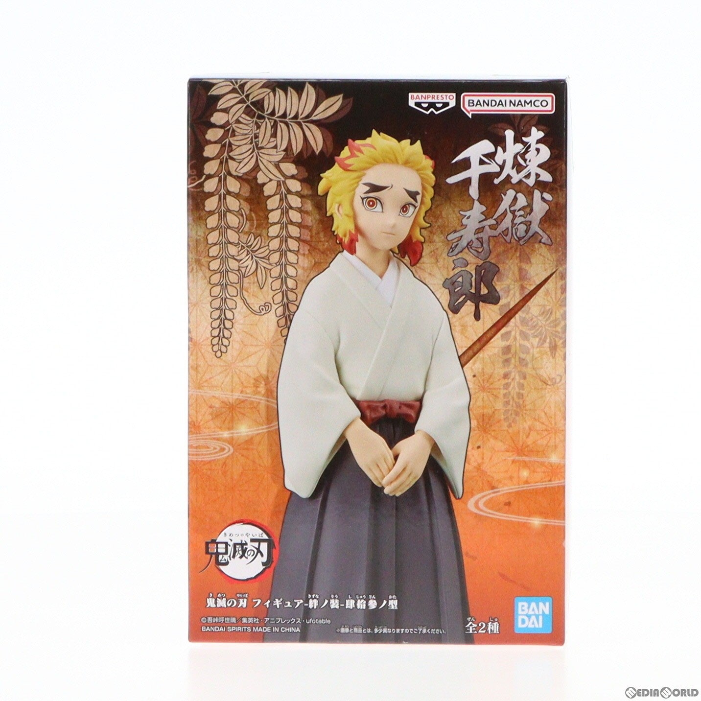 【中古即納】[FIG]煉獄杏寿郎(れんごくきょうじゅろう) 鬼滅の刃 フィギュア-絆ノ装-肆拾参ノ型 プライズ(2663875)  バンプレスト(20231031)