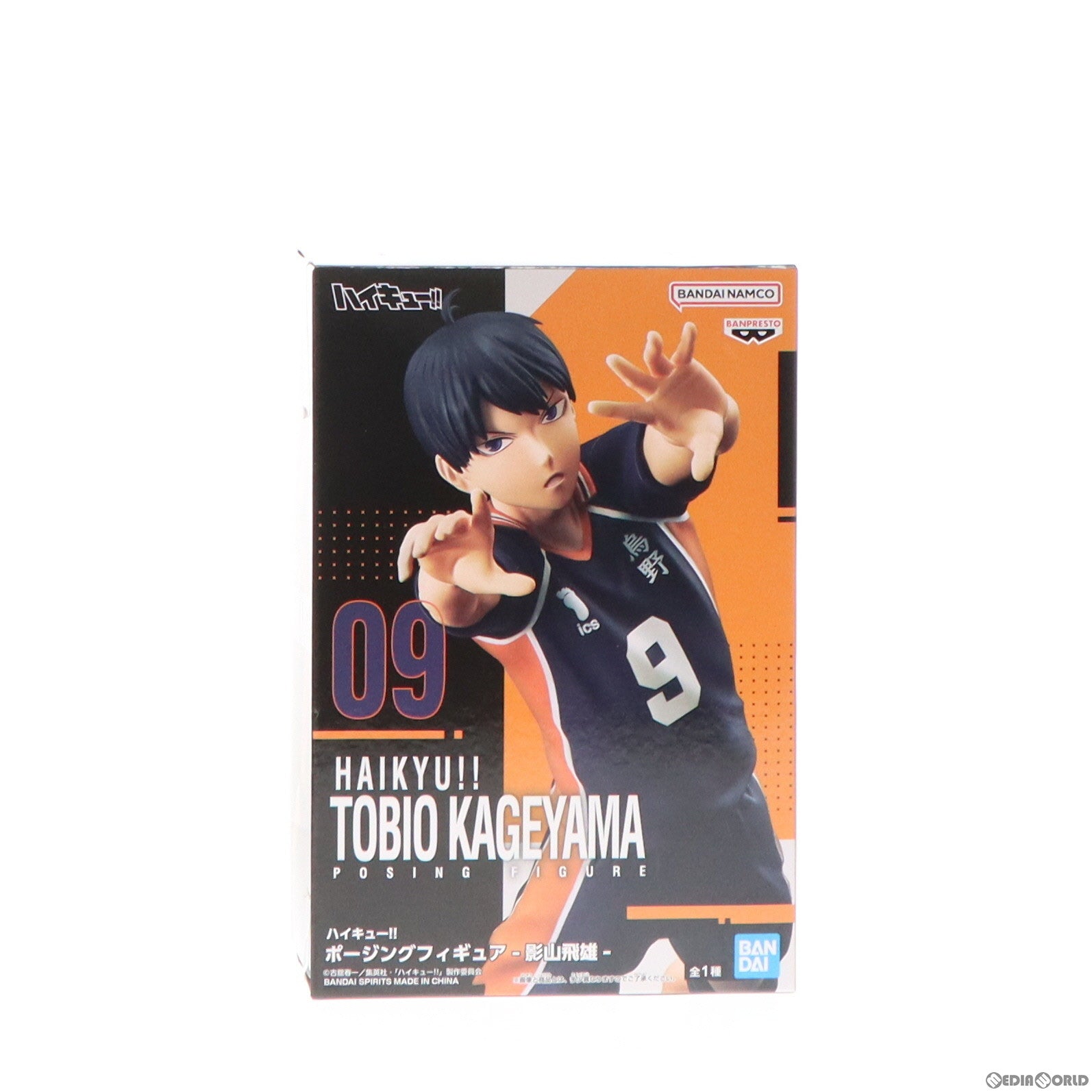 【中古即納】[FIG]影山飛雄(かげやまとびお) ハイキュー!! ポージングフィギュア-影山飛雄- プライズ(2709955)  バンプレスト(20240331)