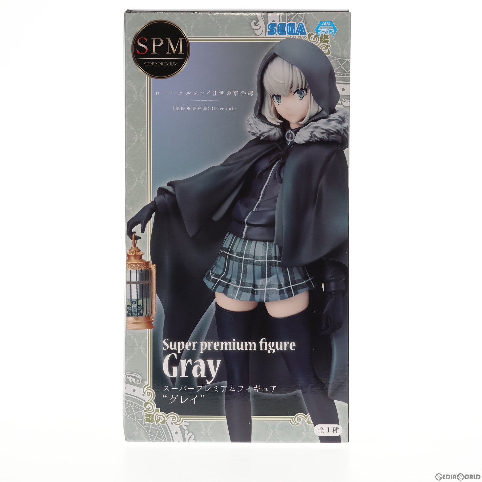 【中古即納】[FIG]グレイ ロード・エルメロイII世の事件簿 -魔眼蒐集列車(レールツェッペリン) Grace note-  スーパープレミアムフィギュア『グレイ』 プライズ(1100083) セガ(20210520)