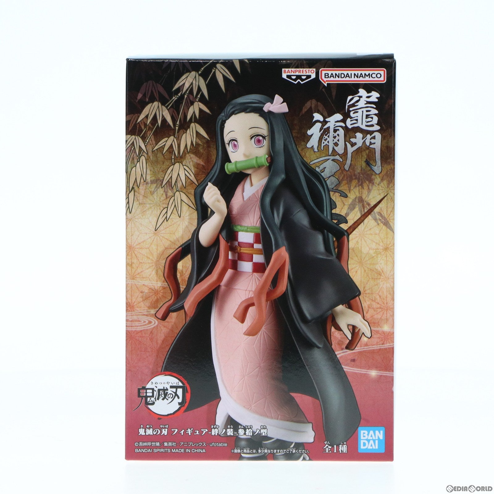 【中古即納】[FIG] 竈門禰豆子(かまどねずこ) 鬼滅の刃 -絆ノ装-参拾ノ型 フィギュア プライズ(2600496)  バンプレスト(20230220)