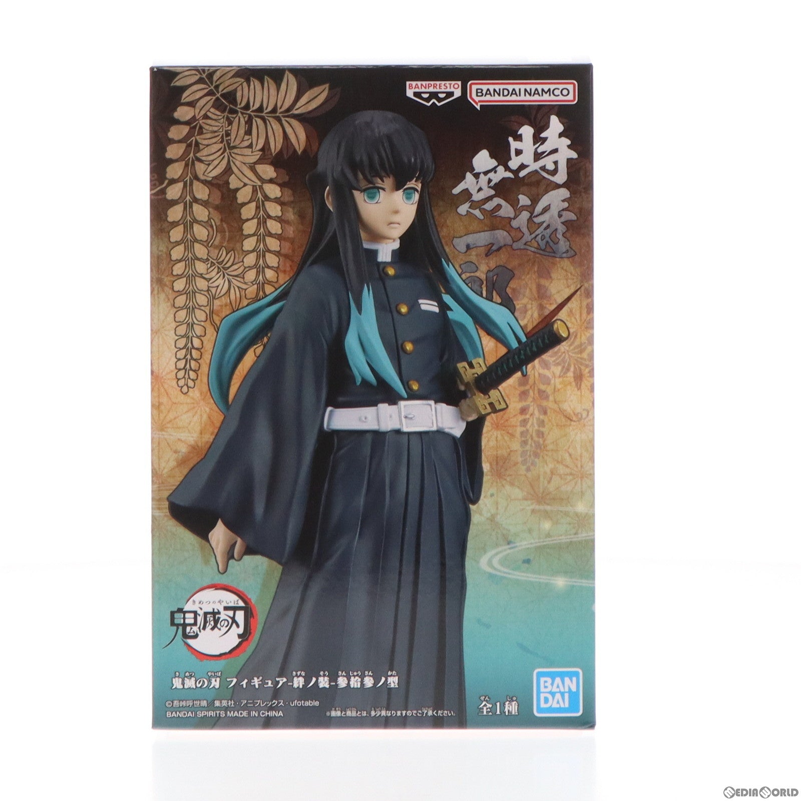 【中古即納】[FIG]時透無一郎(ときとうむいちろう) 鬼滅の刃 -絆ノ装-参拾参ノ型 フィギュア プライズ(2615501)  バンプレスト(20230420)