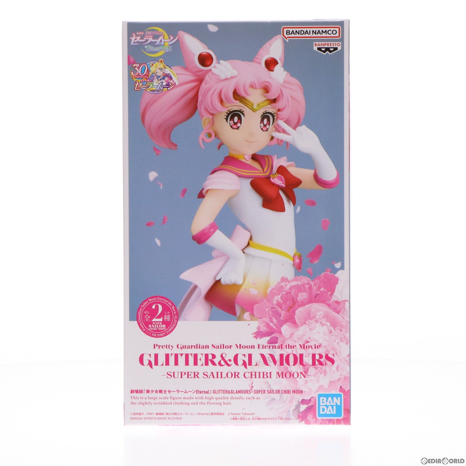 【中古即納】[FIG]スーパーセーラーちびムーン A(ピース) 劇場版 美少女戦士セーラームーンEternal  GLITTER&GLAMOURS-SUPER SAILOR CHIBI MOON- フィギュア プライズ(2638164)  バンプレスト(20230731)