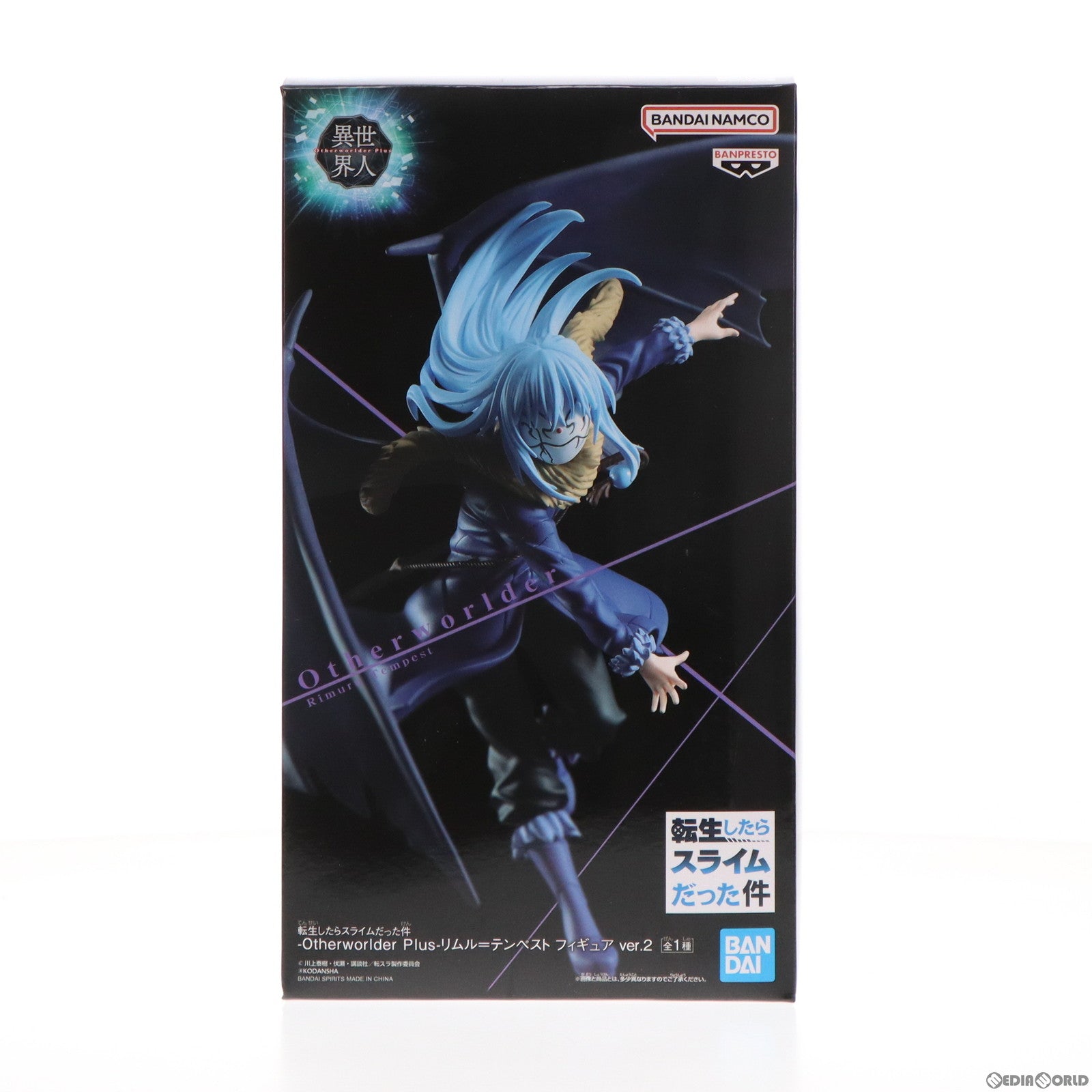 【中古即納】[FIG]リムル=テンペスト 転生したらスライムだった件 -Otherworlder Plus- フィギュア ver.2  プライズ(2641110) バンプレスト(20230430)