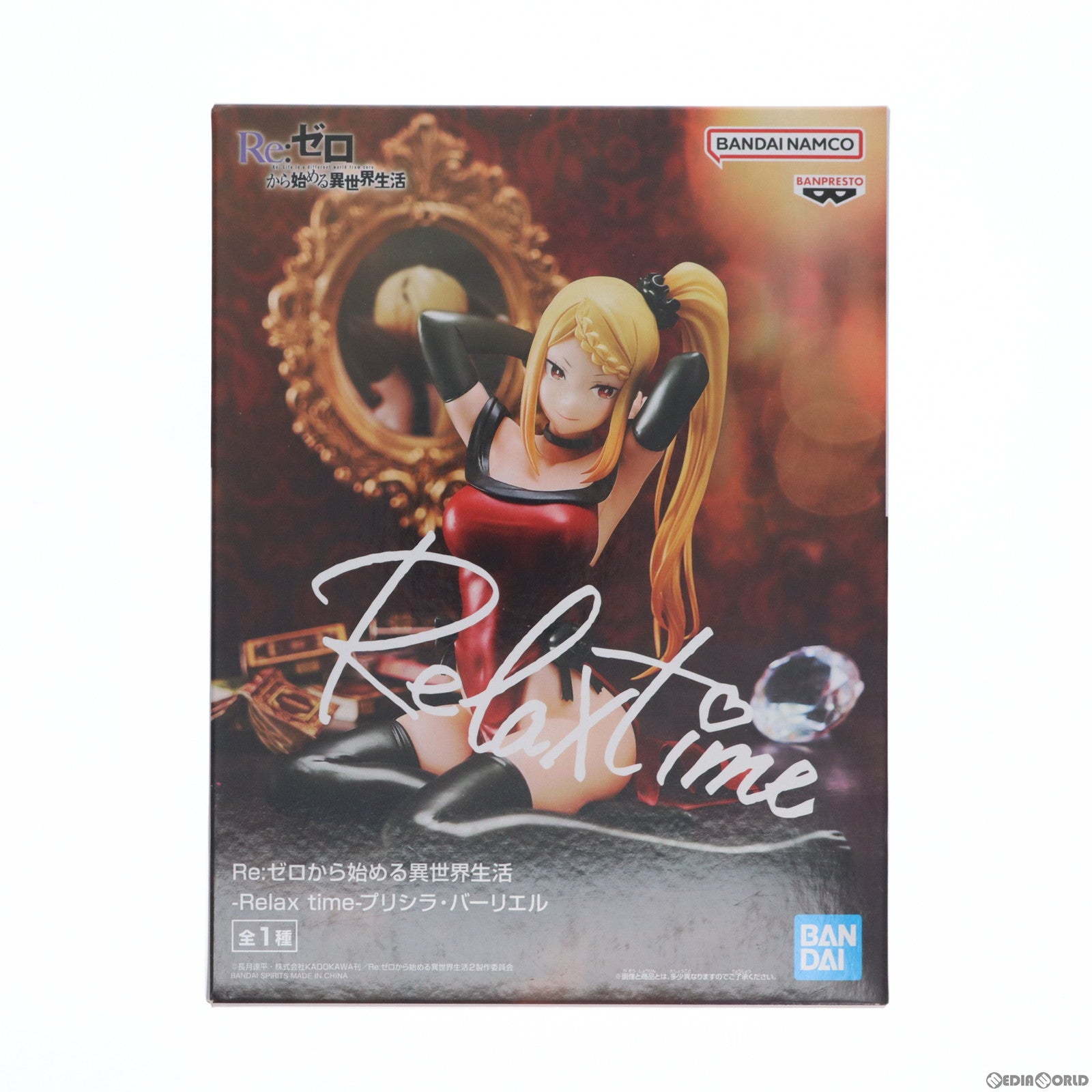 中古即納】[FIG]プリシラ・バーリエル Re:ゼロから始める異世界生活 Relax time-プリシラ・バーリエル フィギュア(2653860)