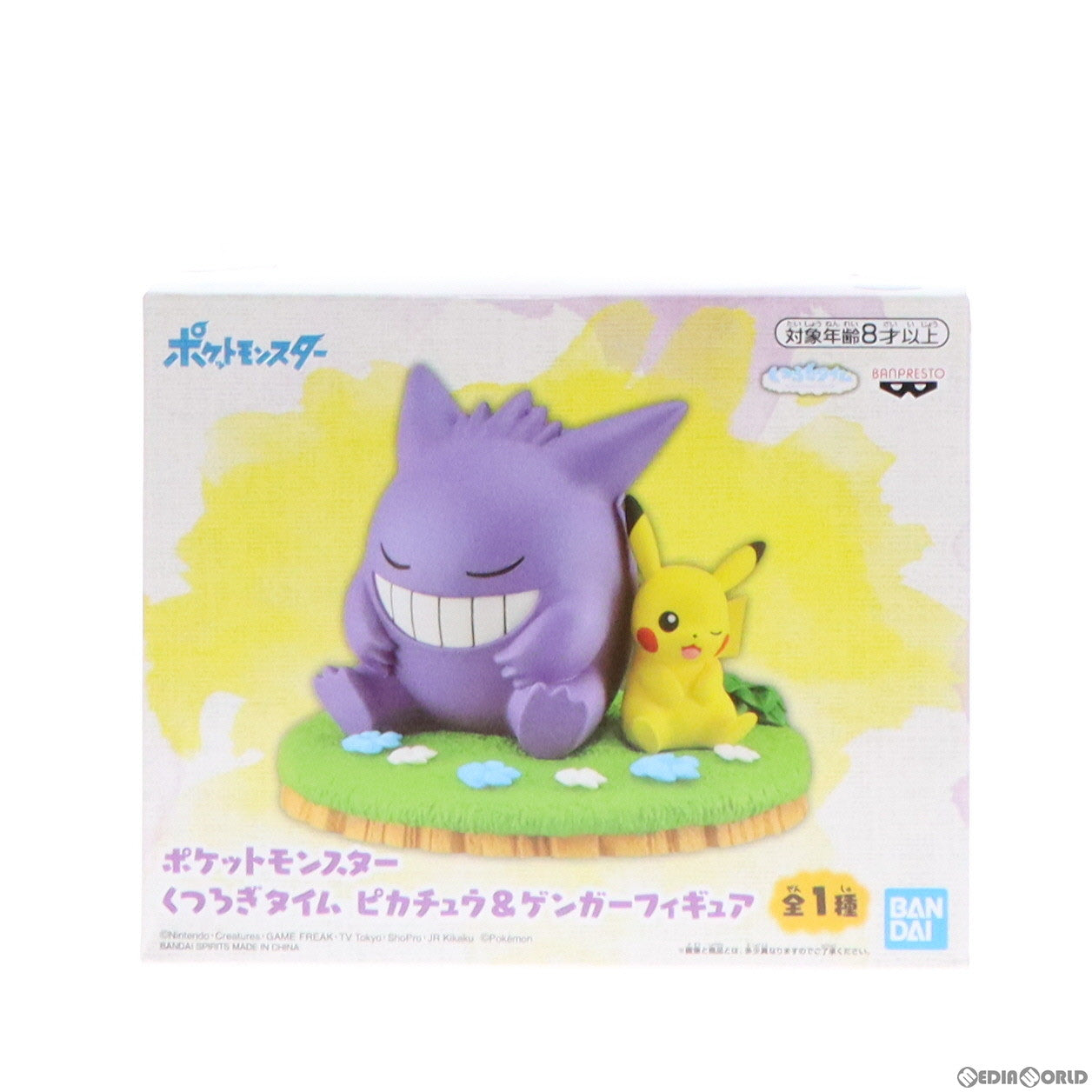 【中古即納】[FIG] くつろぎタイム ピカチュウ ゲンガー ポケットモンスター フィギュア プライズ(2599877)  バンプレスト(20220930)