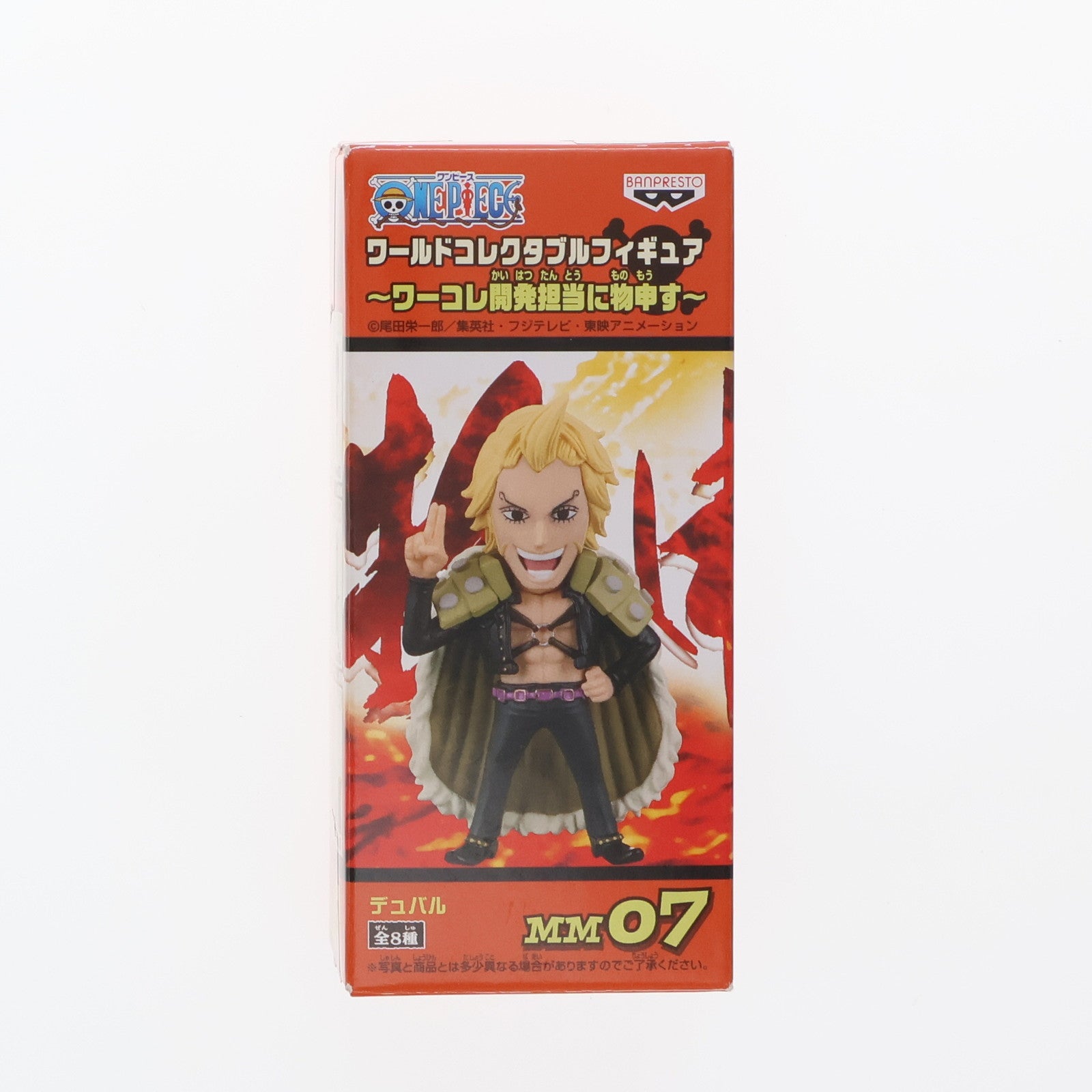 【中古即納】[FIG] デュバル ワンピース ワールドコレクタブルフィギュア〜ワーコレ開発担当に物申す〜 ONE PIECE プライズ(47922)  バンプレスト(20120630)