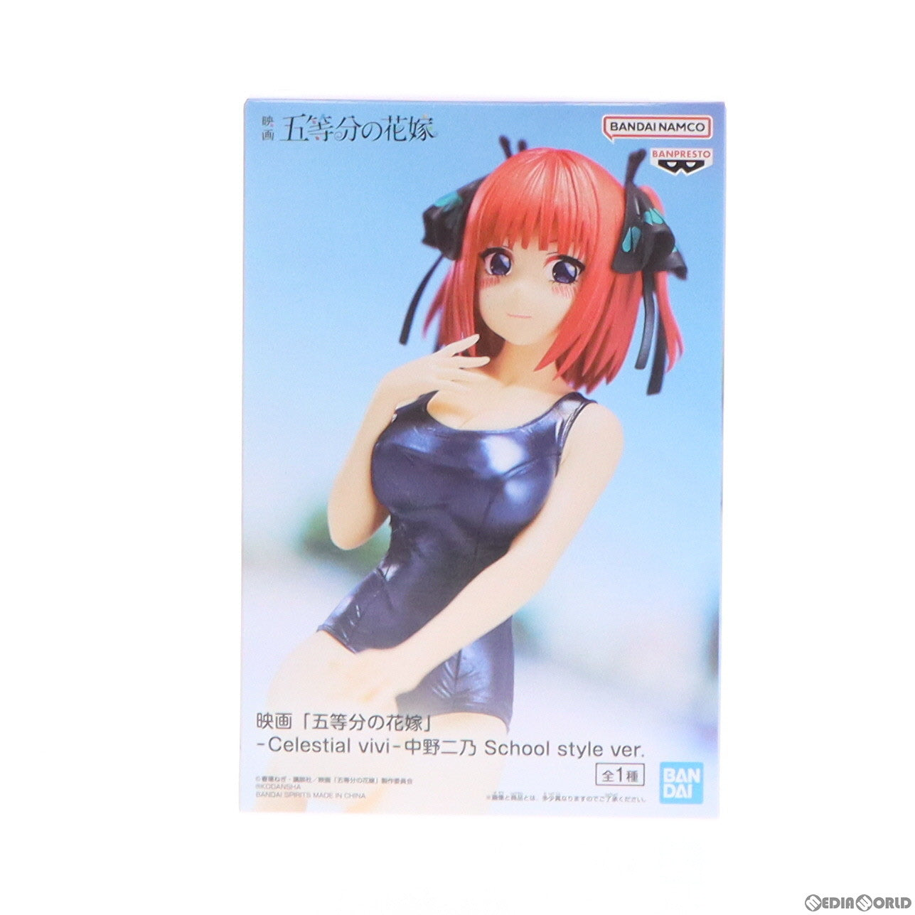 中古即納】[FIG]中野二乃(なかのにの) 映画「五等分の花嫁」 -Celestial vivi-中野二乃 School style ver.  フィギュア プライズ(2653784) バンプレスト