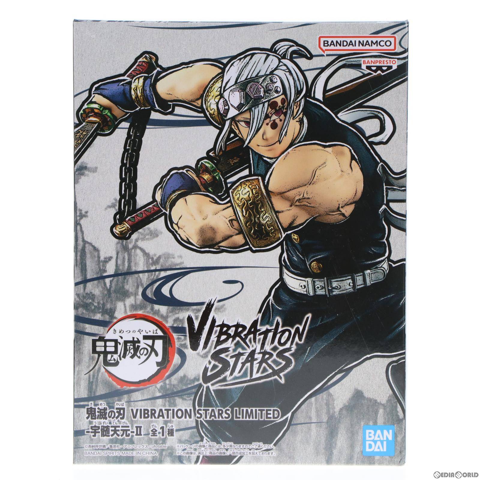 中古即納】[FIG]宇髄天元(うずいてんげん) 鬼滅の刃 VIBRATION