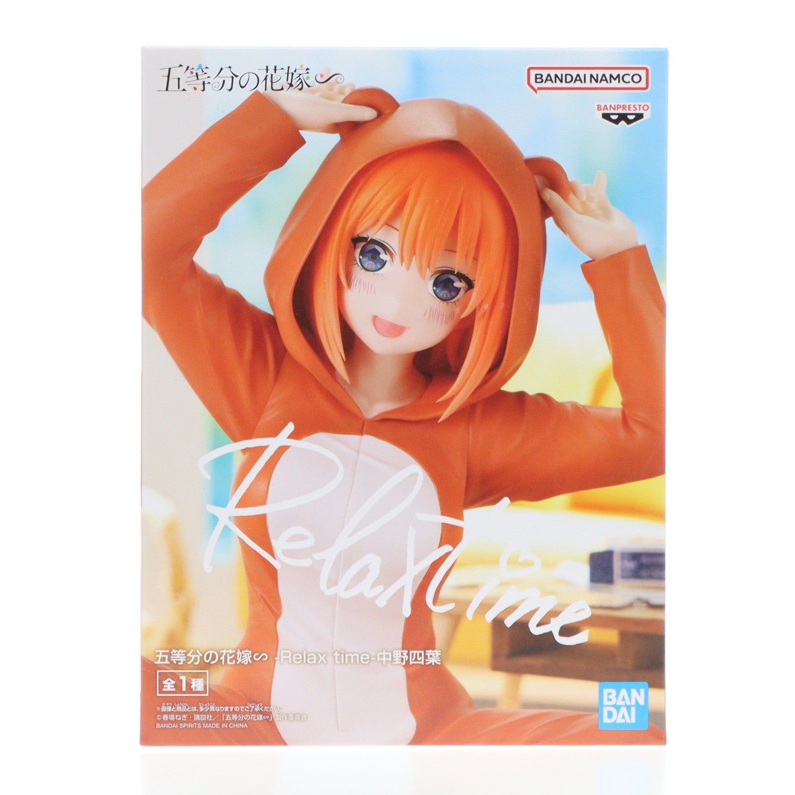 中古即納】[FIG]中野四葉(なかのよつば) 五等分の花嫁∽ -Relax time-中野四葉 フィギュア プライズ(2716496) バンプレスト