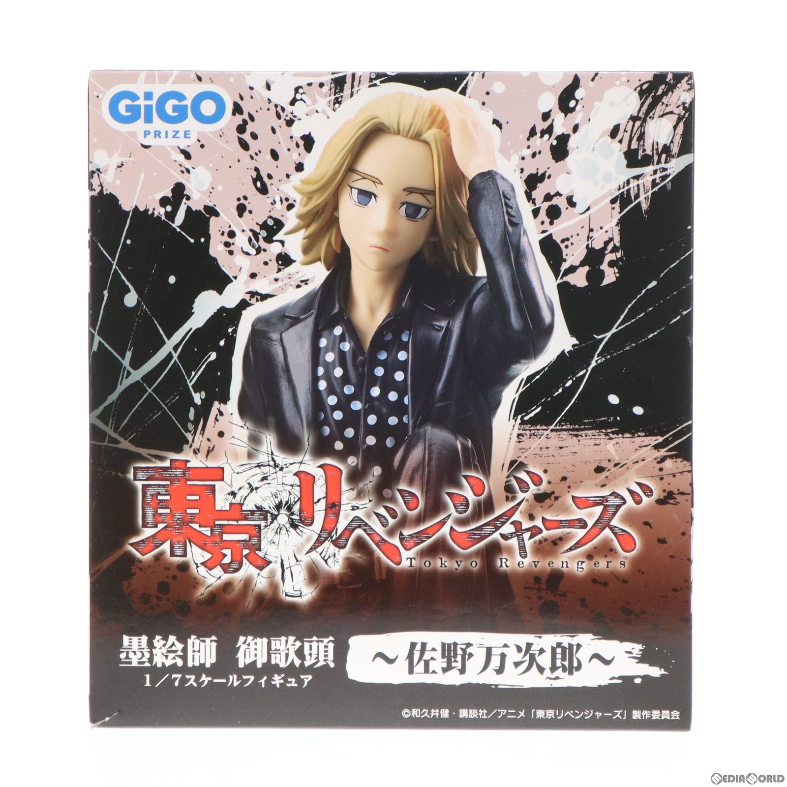 中古即納】[FIG]GiGO限定 佐野万次郎(さのまんじろう) 東京リベンジャーズ 墨絵師 御歌頭 1/7スケールフィギュア～佐野万次郎～ プライズ  SPSS