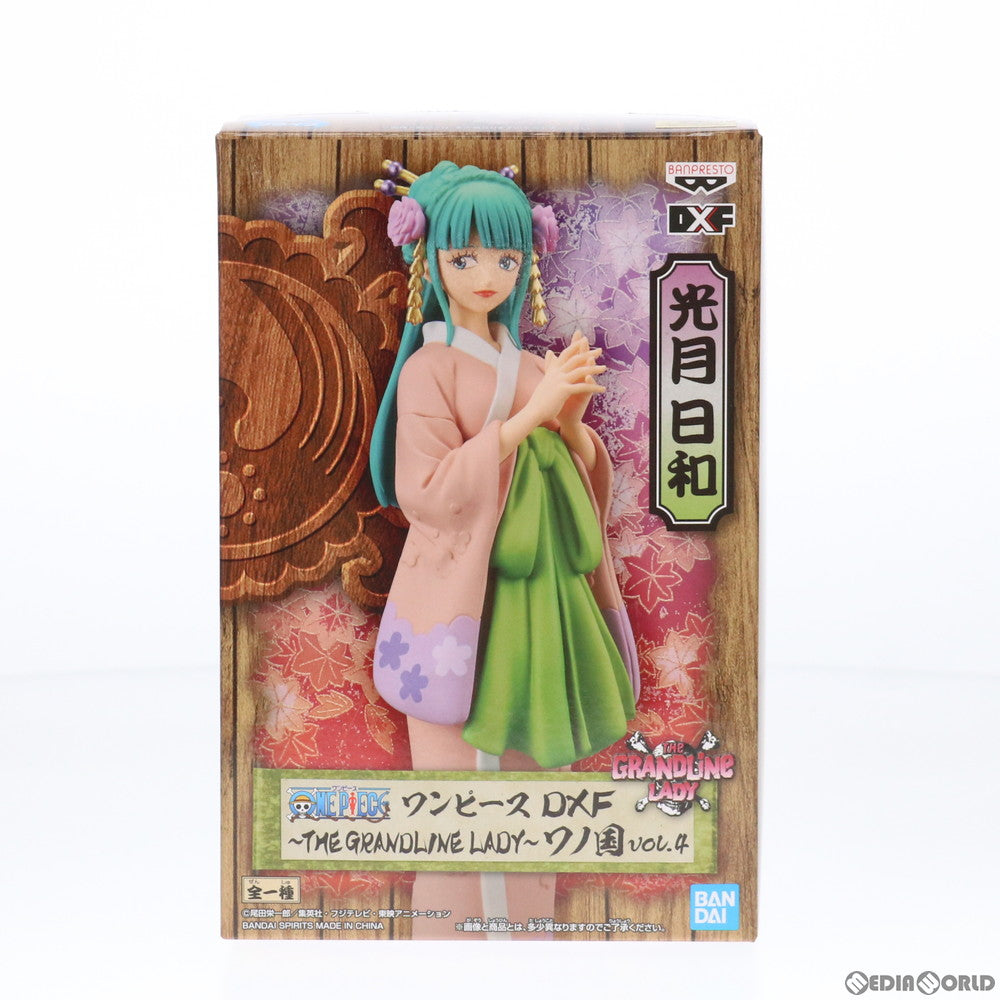 【中古即納】[FIG]光月日和(こうづきひより) ワンピース DXF～THE GRANDLINE LADY～ワノ国 vol.4 ONE PIECE  フィギュア プライズ(2575149) バンプレスト(20211231)