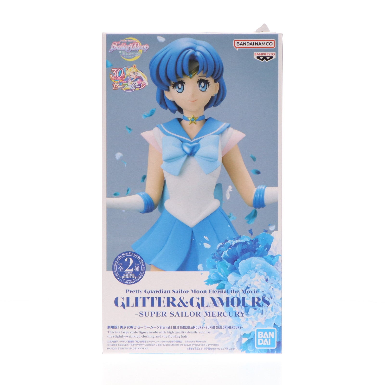 【中古即納】[FIG] スーパーセーラーマーキュリー A(通常カラー) 劇場版「美少女戦士セーラームーンEternal」 GLITTER  GLAMOURS-SUPER SAILOR MERCURY- フィギュア プライズ(2575826) バンプレスト(20221010)