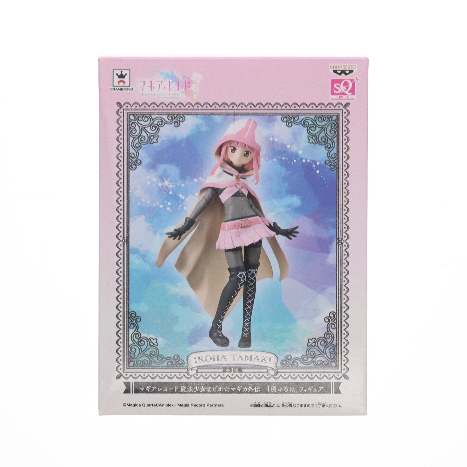 【中古即納】[FIG] 環いろは(たまきいろは) SQフィギュア マギアレコード 魔法少女まどか☆マギカ外伝 プライズ(37760)  バンプレスト(20171005)