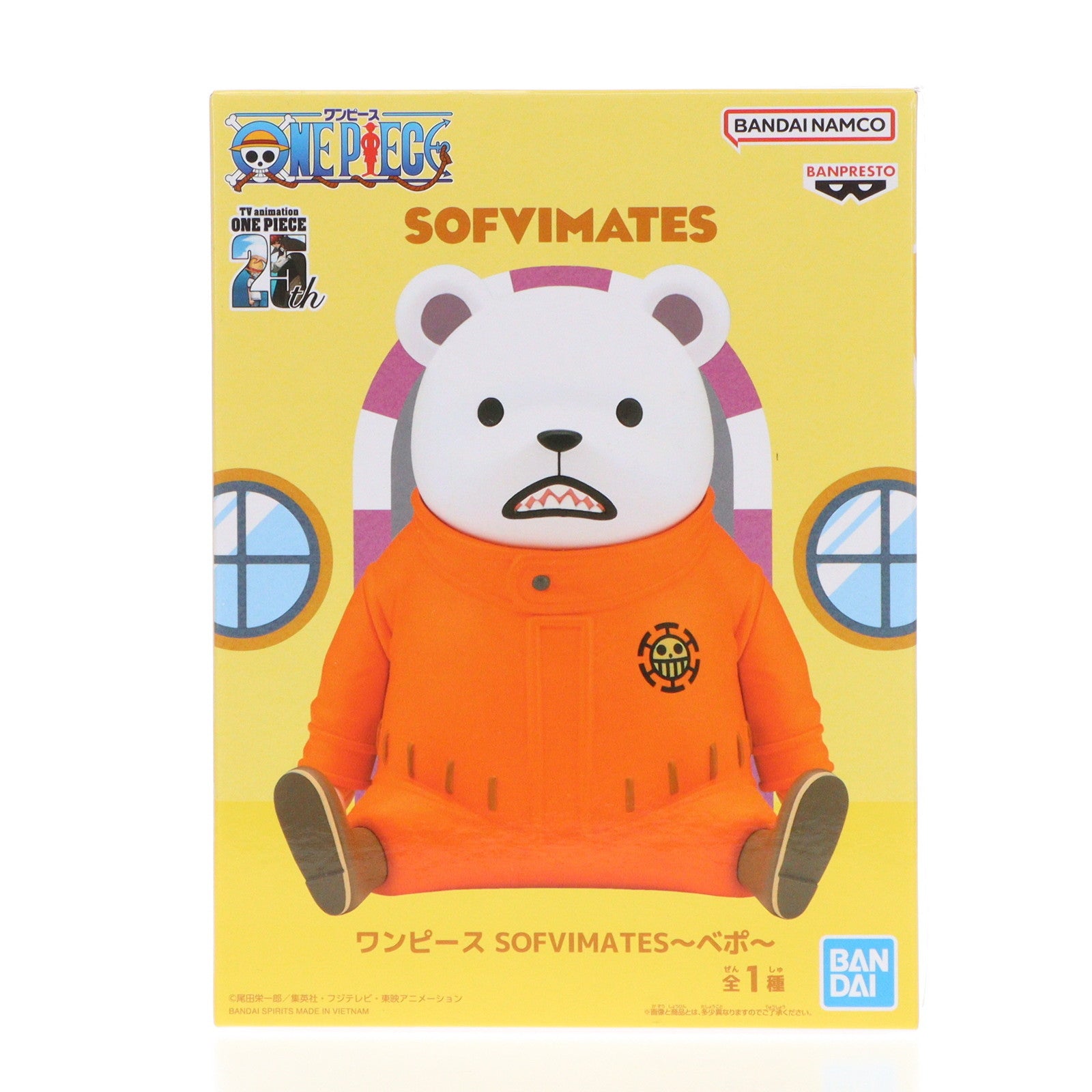 中古即納】[SFT]ベポ ワンピース SOFVIMATES～ベポ～ ONE PIECE ソフビフィギュア プライズ(2732336) バンプレスト