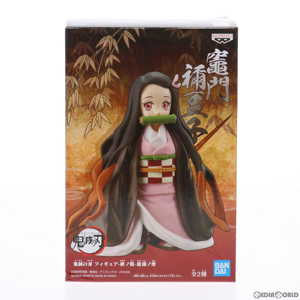 中古即納】[FIG]竈門禰豆子(かまどねずこ) 鬼滅の刃 フィギュア-絆ノ装-拾漆ノ型 プライズ(2518977) バンプレスト