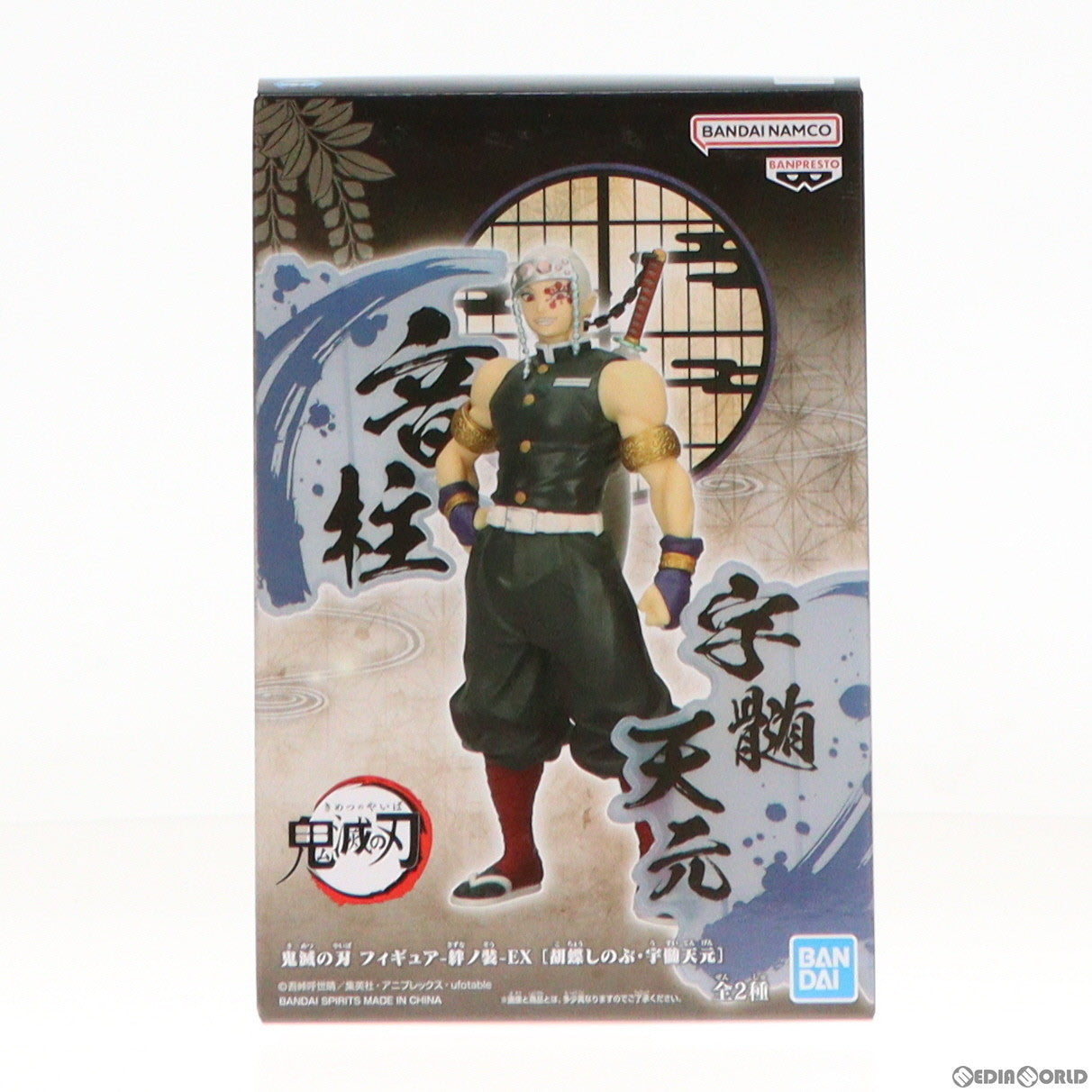 【中古即納】[FIG]宇髄天元(うずいてんげん) 鬼滅の刃 フィギュア-絆ノ装-EX [胡蝶しのぶ・宇髄天元] プライズ(2716099)  バンプレスト(20240520)