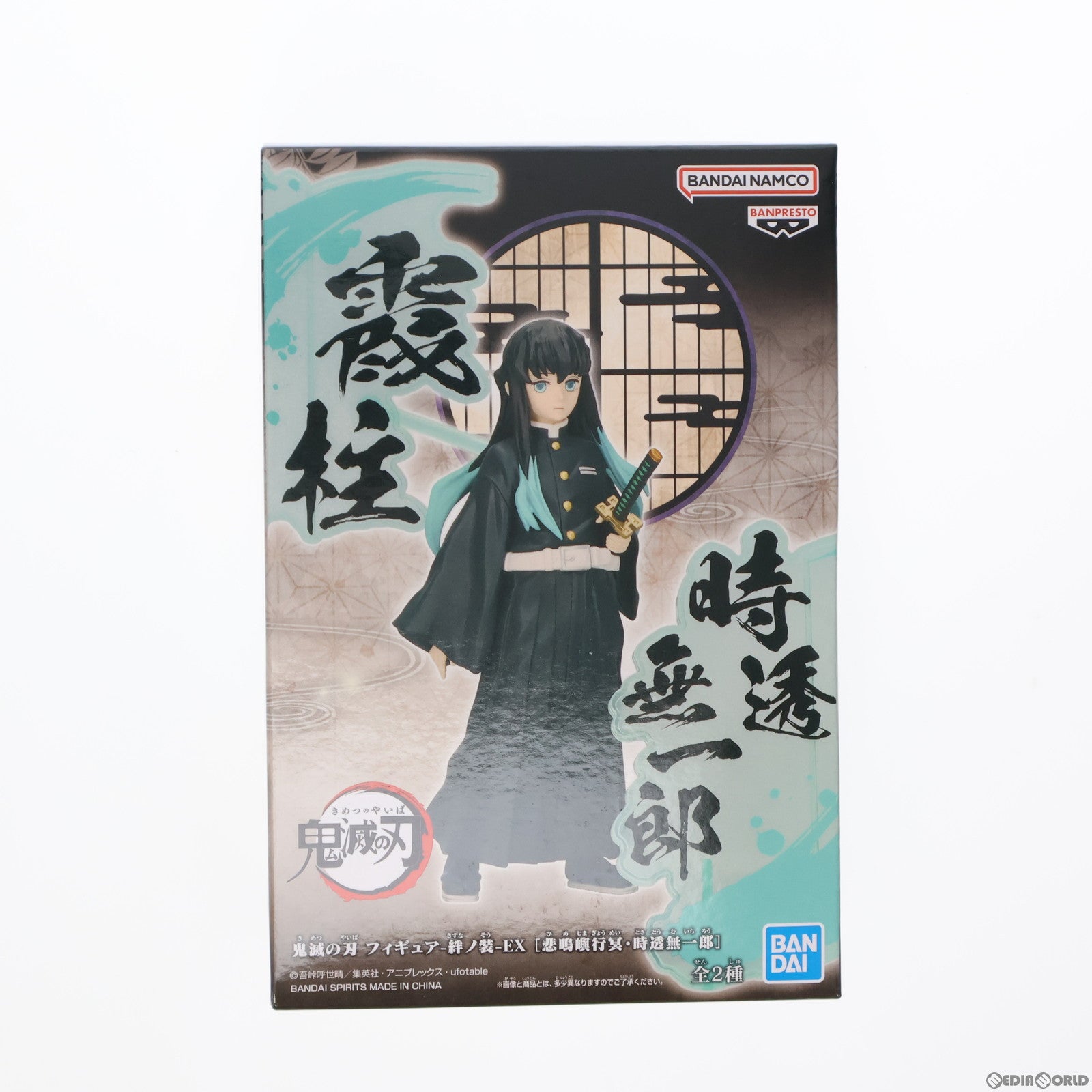 中古即納】[FIG]時透無一郎(ときとうむいちろう) 鬼滅の刃 フィギュア-絆ノ装-EX [悲鳴嶼行冥・時透無一郎] プライズ(2716098)  バンプレスト