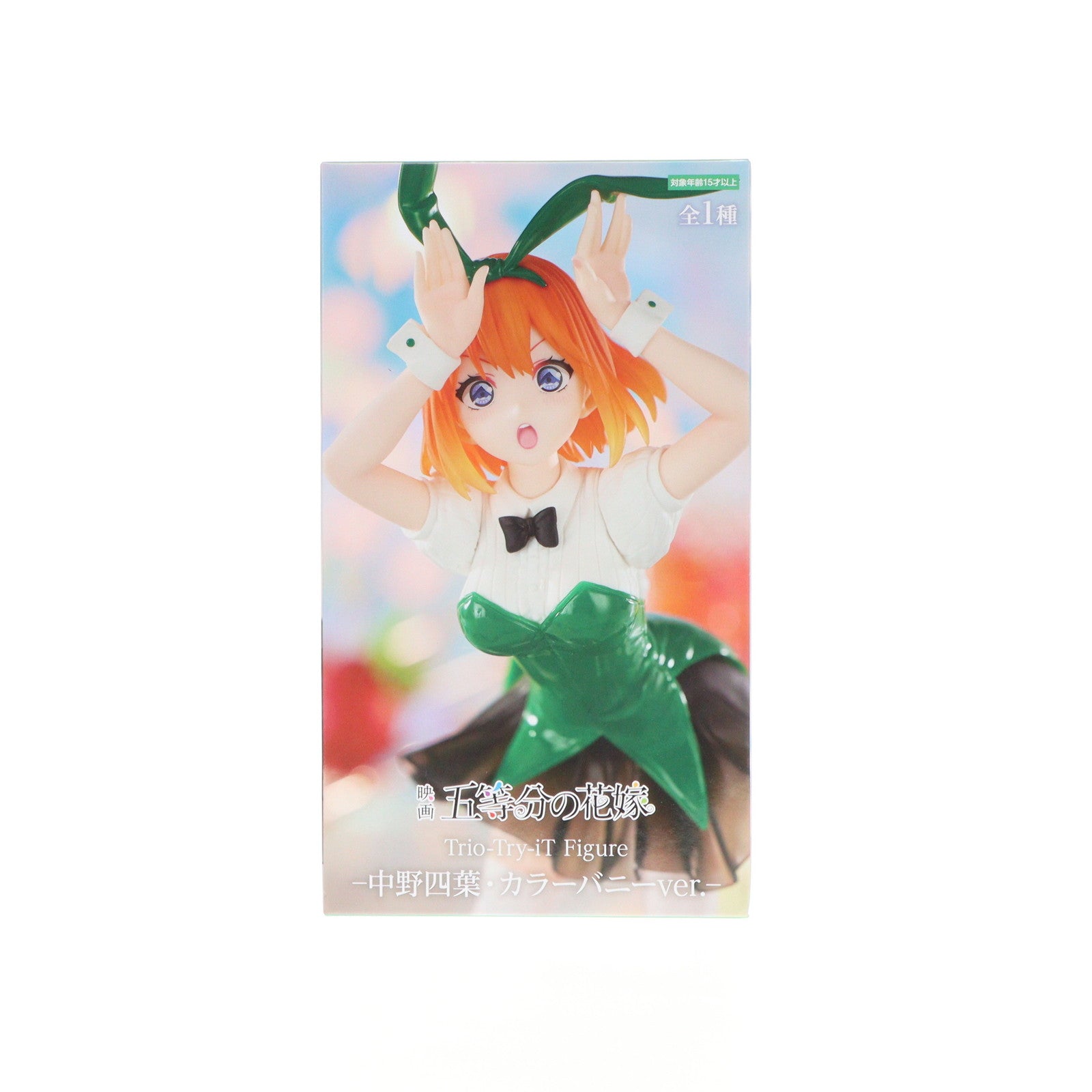 【中古即納】[FIG]中野四葉(なかのよつば) 映画「五等分の花嫁」 Trio-Try-iT Figure-中野四葉・カラーバニーver.-  フィギュア プライズ(AMU-PRZ17300) フリュー(20240920)