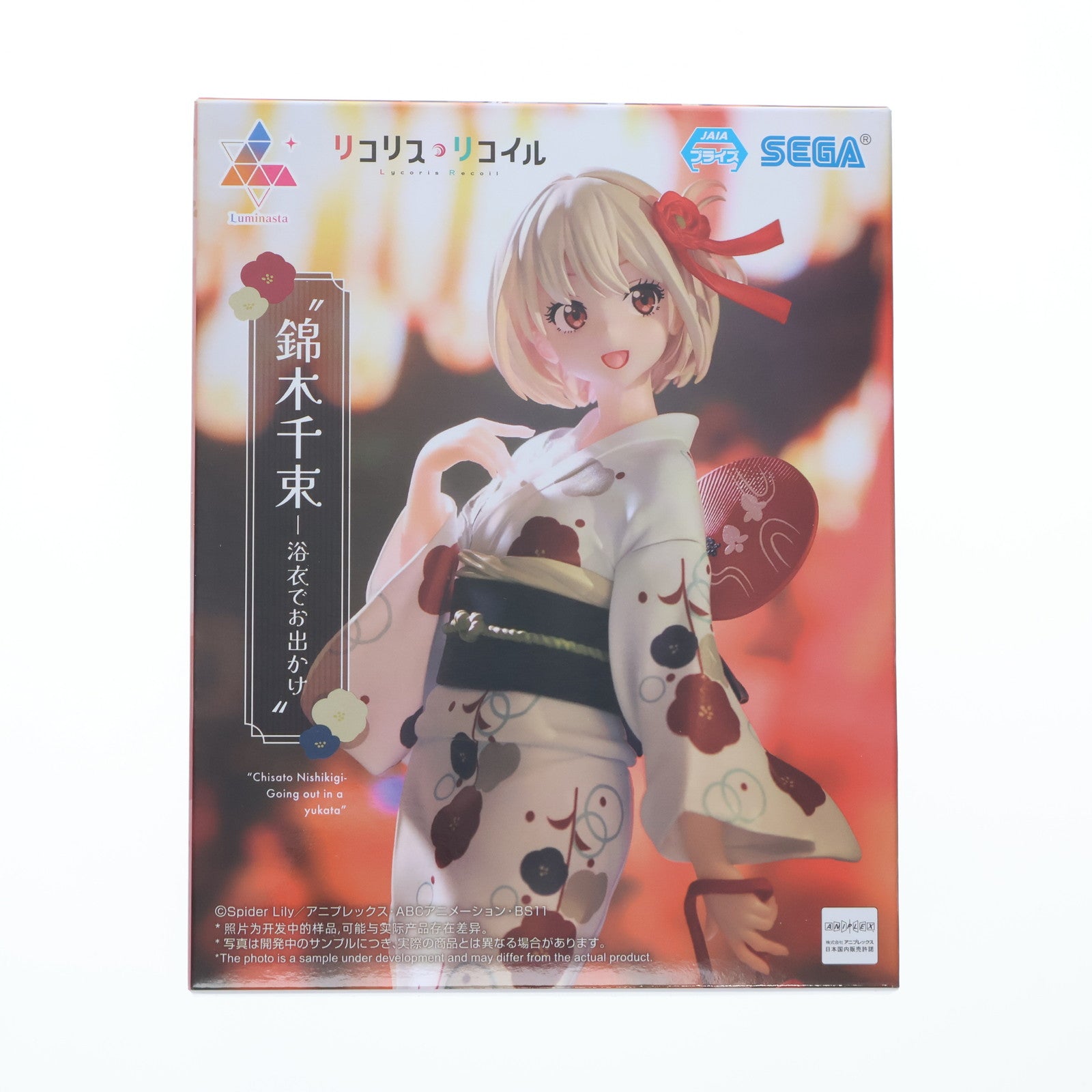 【中古即納】[FIG] 錦木千束(にしきぎちさと) リコリス・リコイル Luminasta『錦木千束-浴衣でお出かけ』 フィギュア  プライズ(1113076) セガ(20240920)