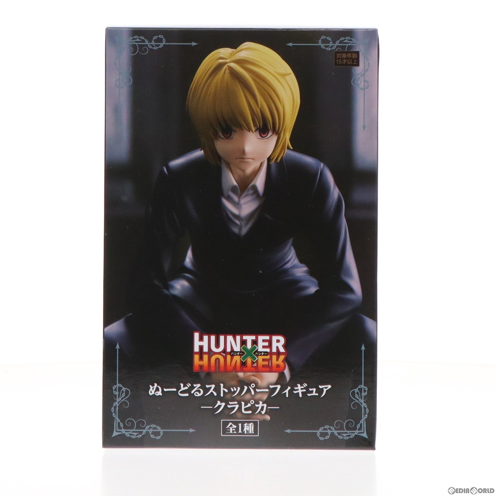 中古即納】[FIG]クラピカ HUNTER×HUNTER(ハンター×ハンター) ぬーどるストッパーフィギュア-クラピカ-  プライズ(AMU-PRZ15410) フリュー