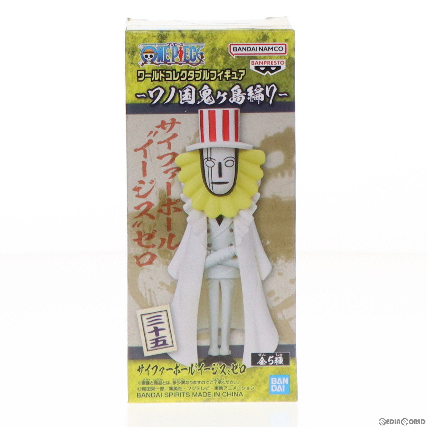 中古即納】[FIG]サイファーポール『イージス』ゼロ ワンピース
