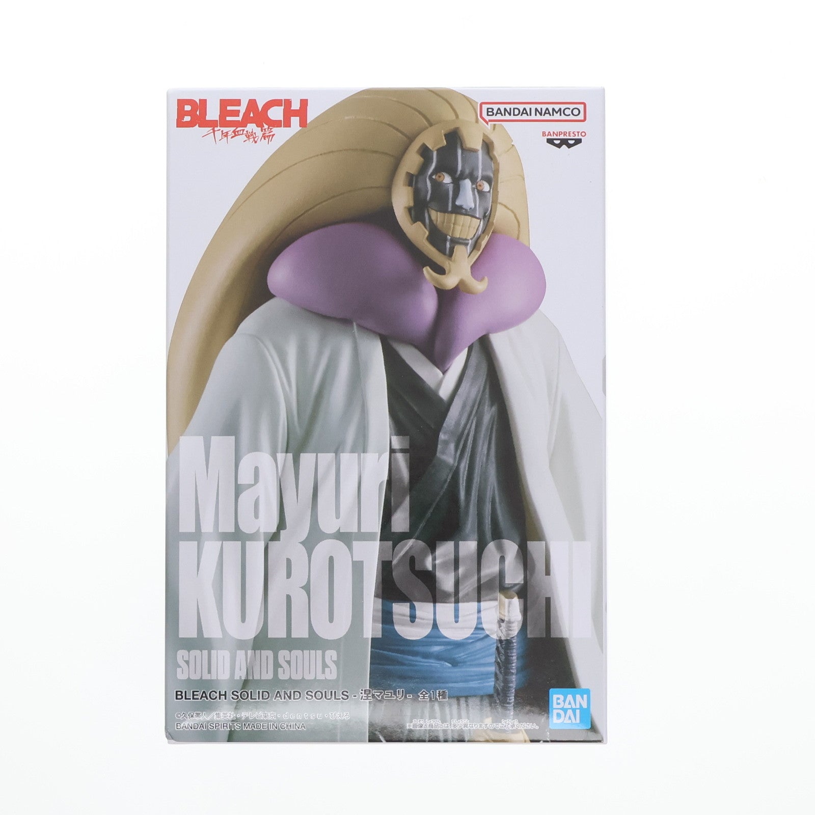 【中古即納】[FIG]涅マユリ(くろつちまゆり) BLEACH(ブリーチ) SOLID AND SOULS-涅マユリ- フィギュア  プライズ(2662638) バンプレスト(20241008)