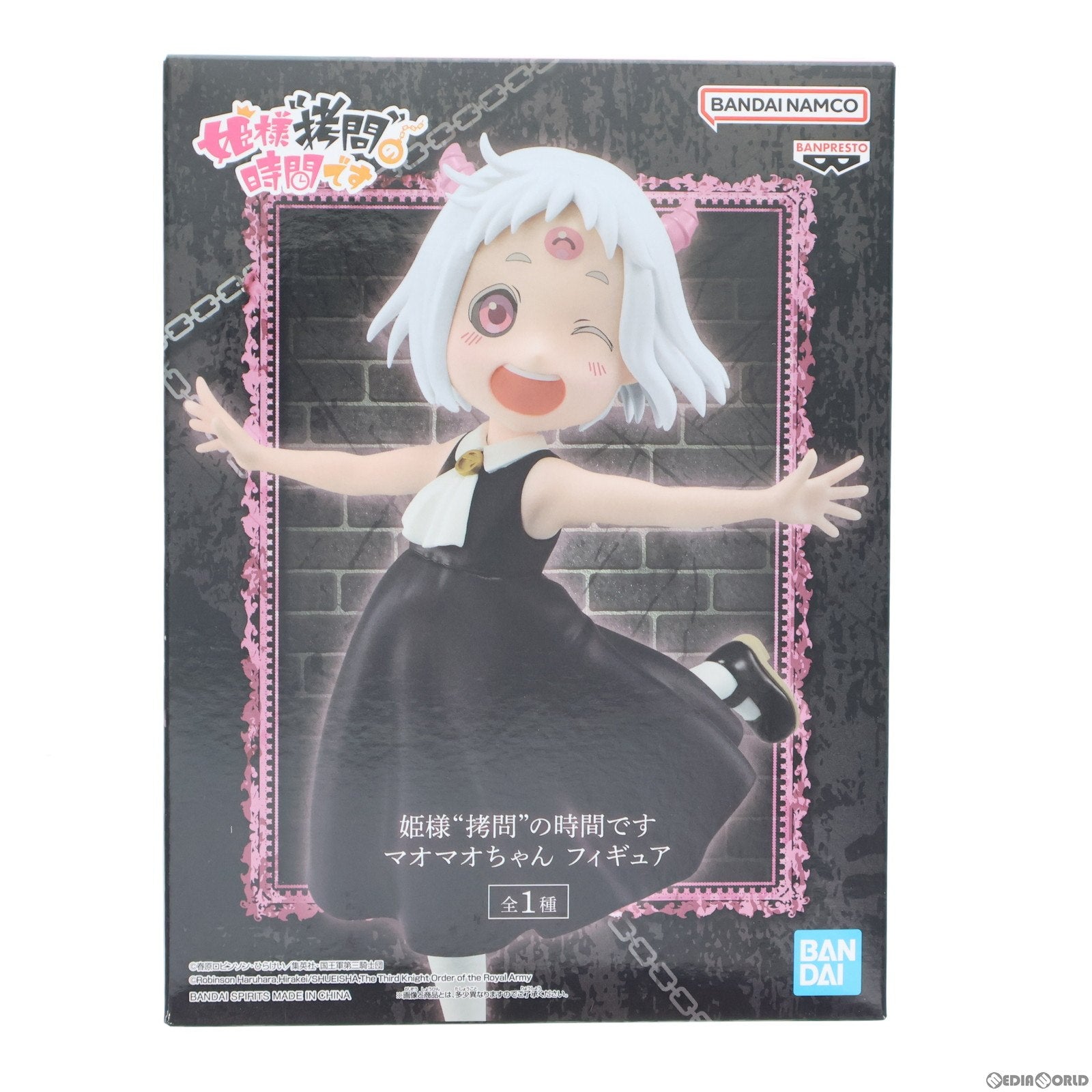 中古即納】[FIG]マオマオちゃん 姫様『拷問』の時間です フィギュア プライズ(2683904) バンプレスト