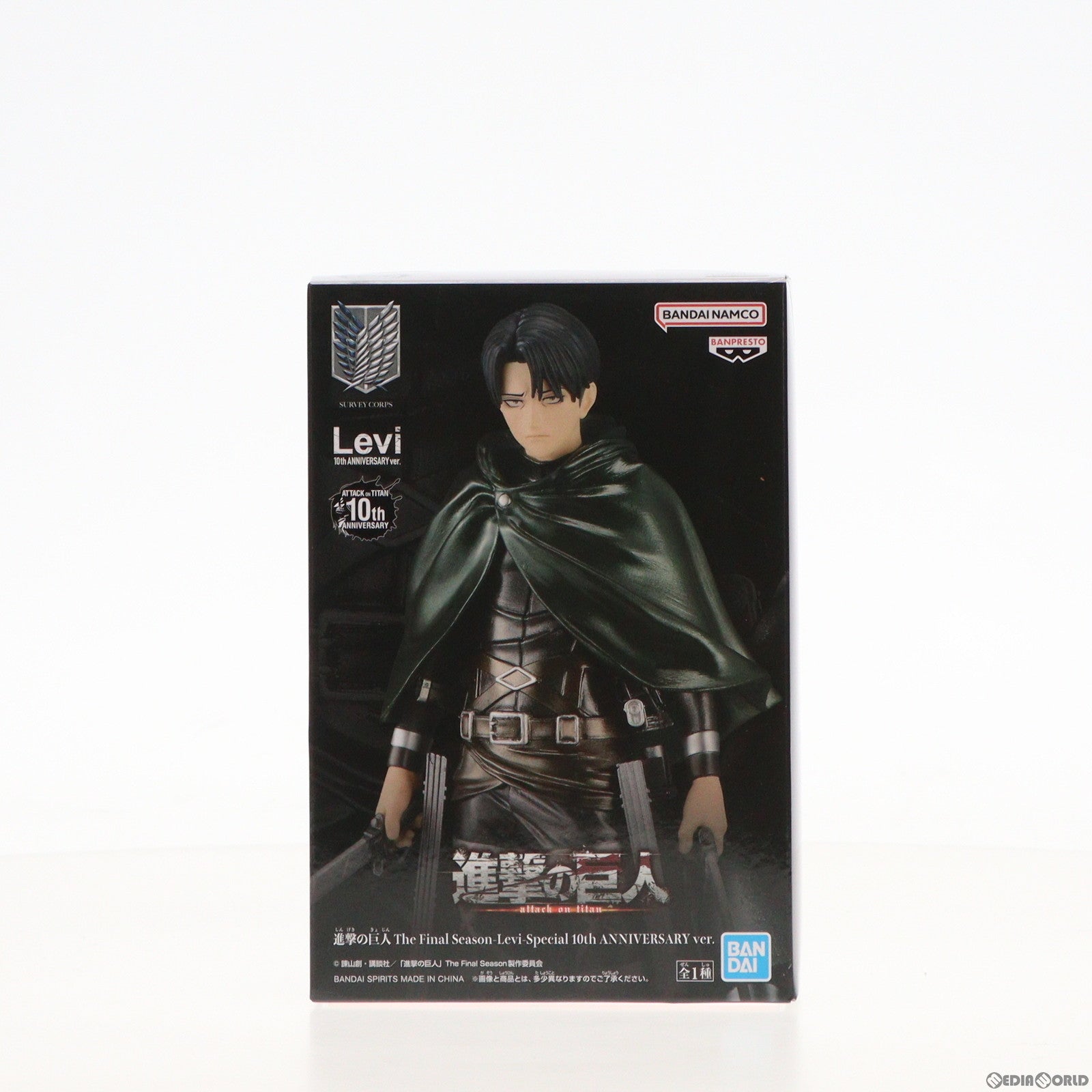 【中古即納】[FIG]リヴァイ・アッカーマン 進撃の巨人 The Final Season-Levi-Special 10th ANNIVERSARY  ver. フィギュア プライズ(2704303) バンプレスト(20231220)