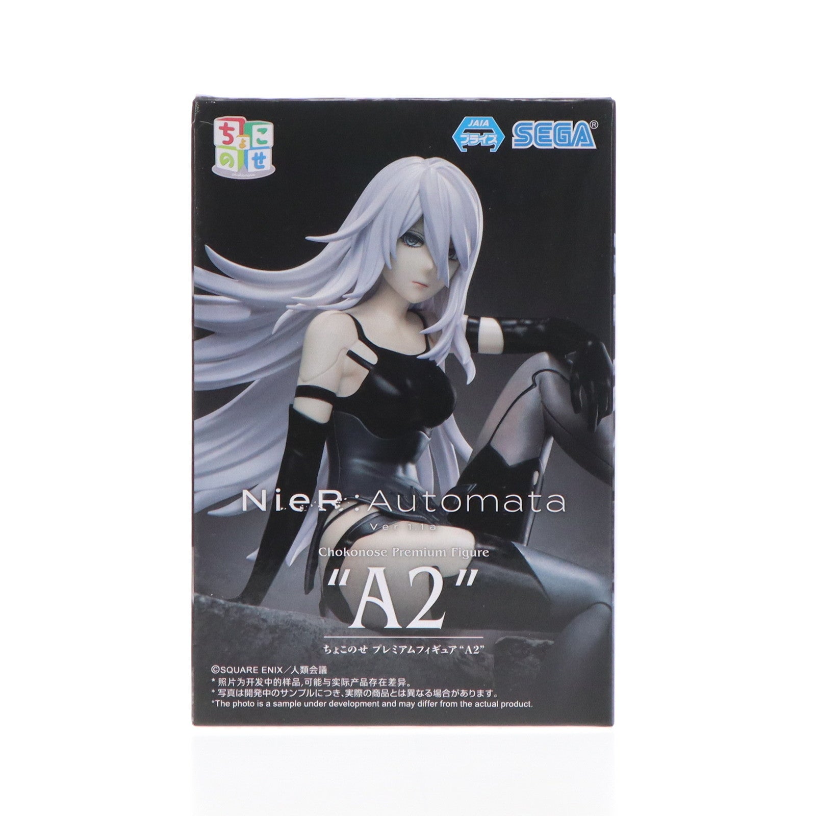 中古即納】[FIG]A2 NieR:Automata(ニーア オートマタ) Ver1.1a ちょこのせプレミアムフィギュア『A2』  プライズ(1108172) セガ