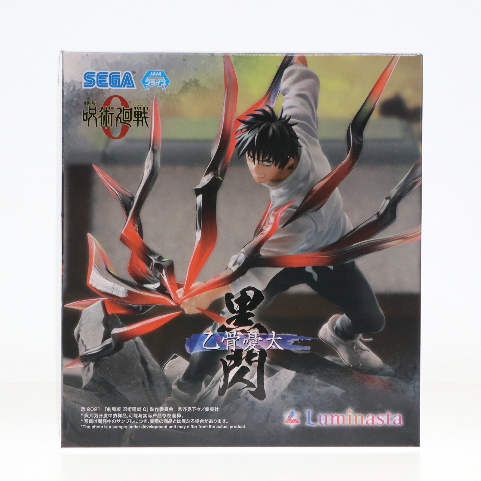 中古即納】[FIG]乙骨憂太(おっこつゆうた) 劇場版 呪術廻戦 0 Luminasta『乙骨憂太』黒閃 フィギュア プライズ(1113710) セガ