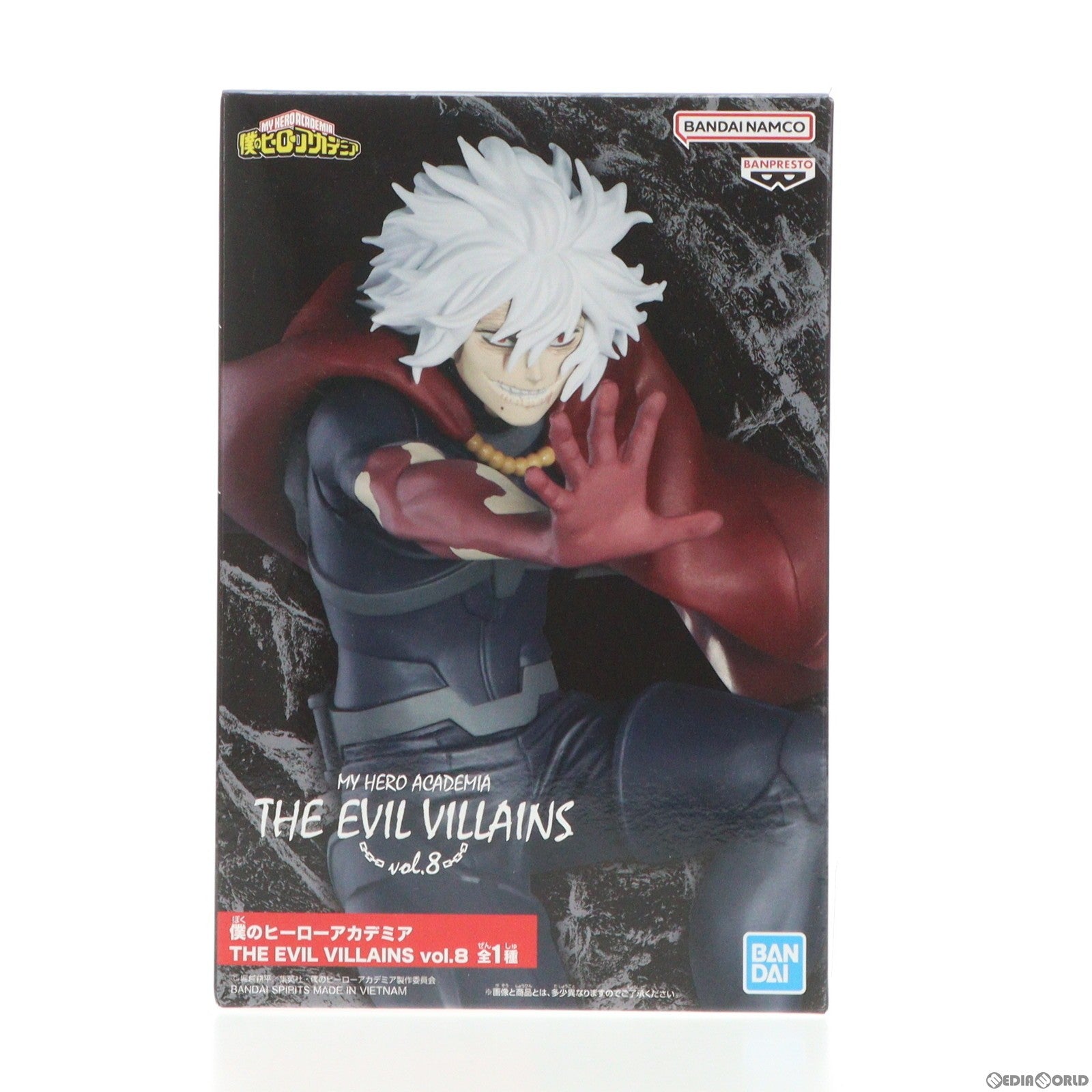 【中古即納】[FIG]死柄木弔(しがらきとむら) 僕のヒーローアカデミア THE EVIL VILLAINS vol.8 フィギュア  プライズ(2669147) バンプレスト(20231031)