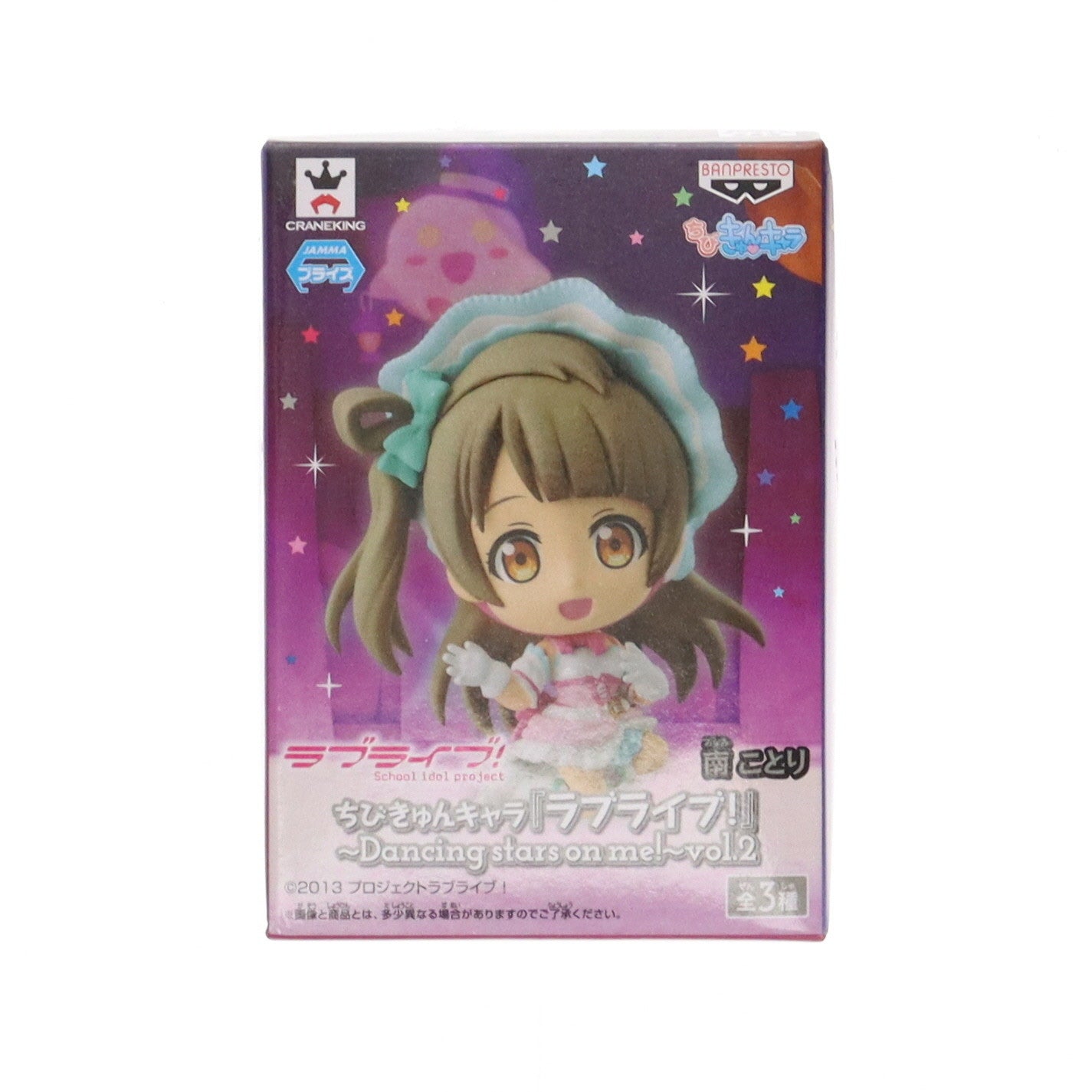 【中古即納】[FIG] 南ことり(みなみことり) ちびきゅんキャラ ラブライブ!〜Dancing stars on me!〜 vol.2 フィギュア  プライズ(49469) バンプレスト(20150219)