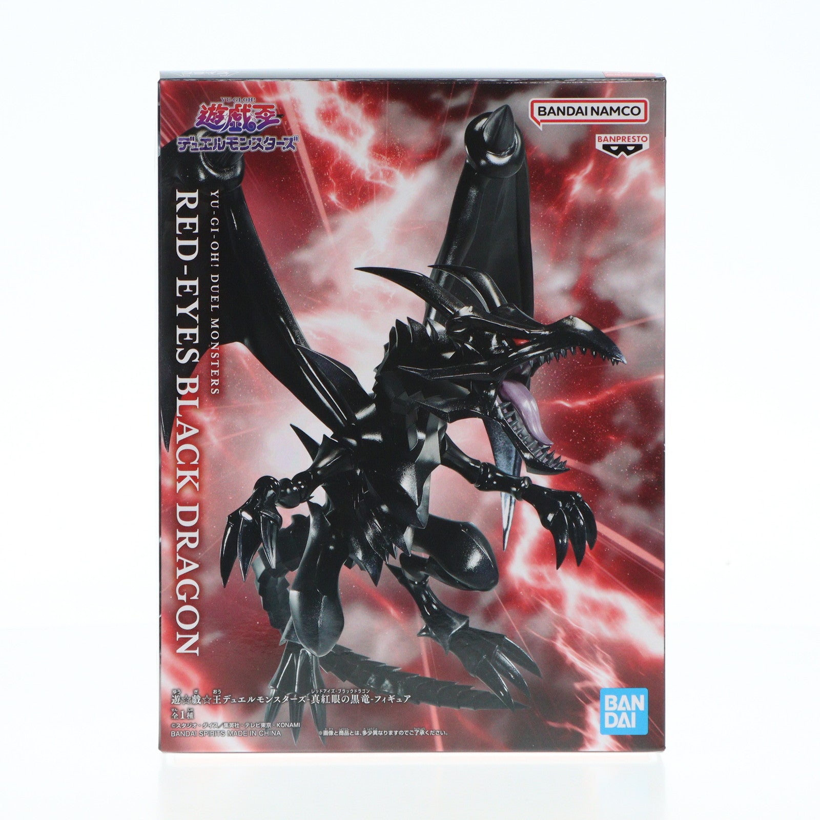 中古即納】[FIG]真紅眼の黒竜(レッドアイズ・ブラックドラゴン) 遊☆戯☆王デュエルモンスターズ -真紅眼の黒竜-フィギュア  プライズ(2685646) バンプレスト