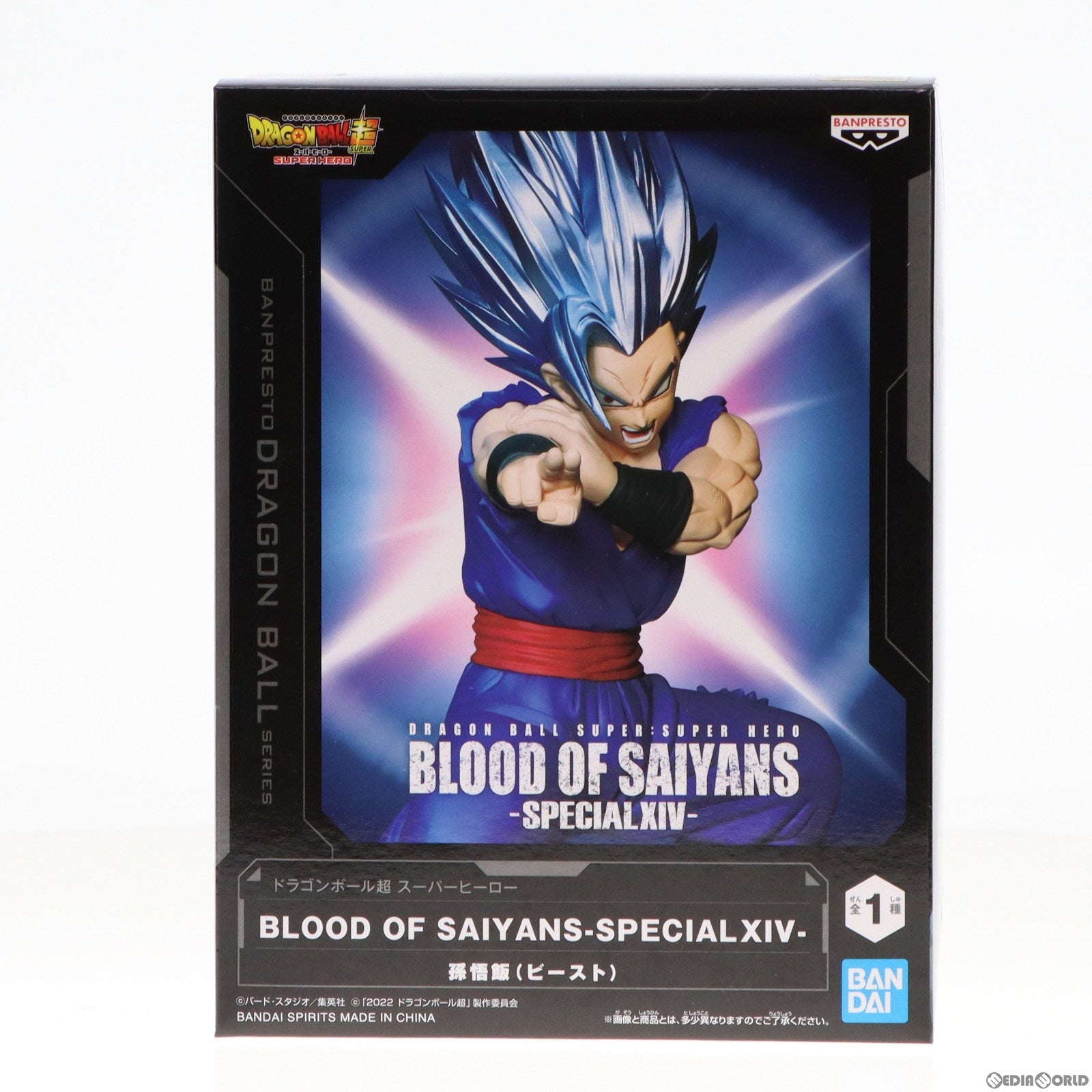 中古即納】[FIG]孫悟飯(ビースト) ドラゴンボール超(スーパー) スーパーヒーロー BLOOD OF SAIYANS-SPECIAL XIV-  DRAGON BALL フィギュア プライズ(2653504) バンプレスト