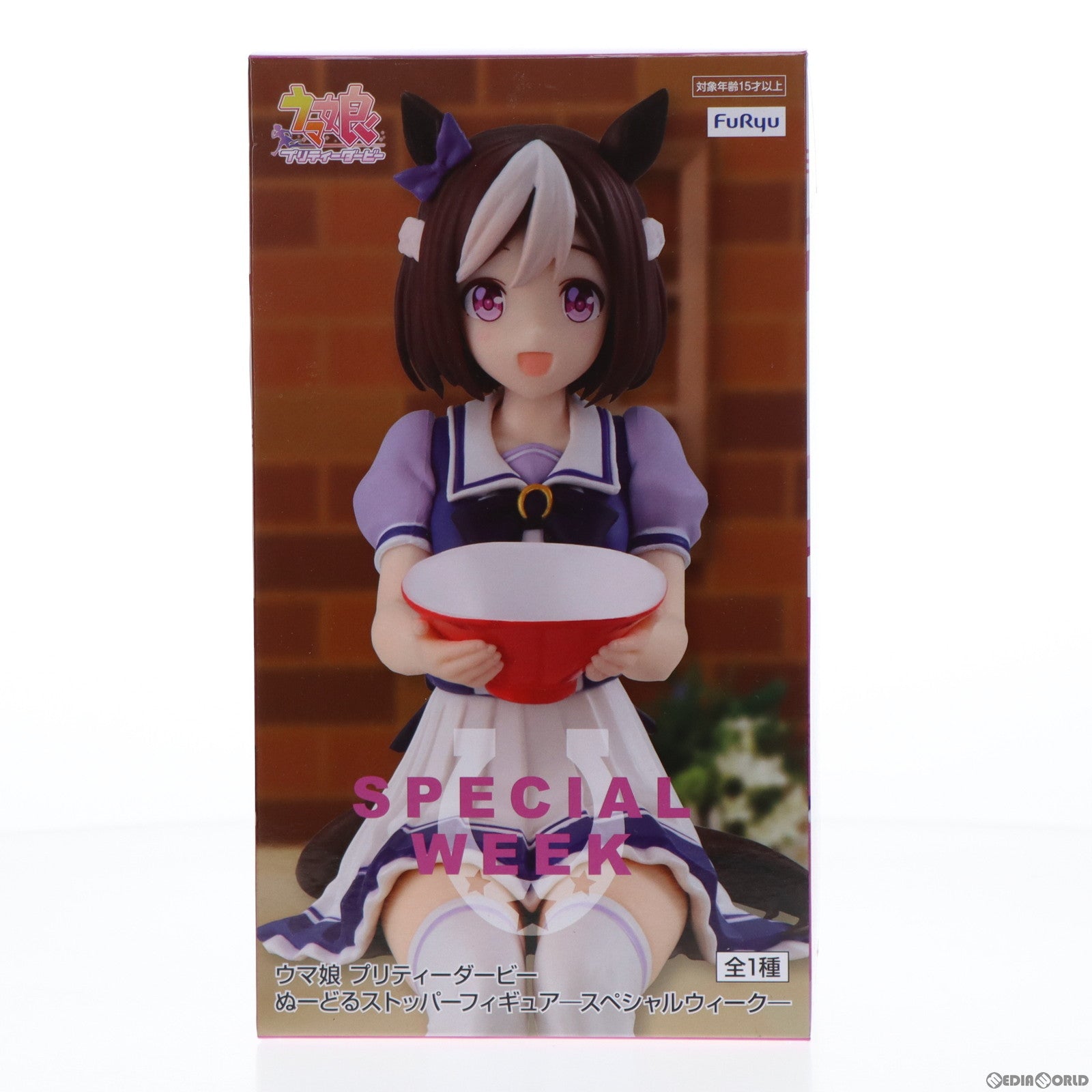 中古即納】[FIG]スペシャルウィーク ウマ娘 プリティーダービー ぬーどるストッパーフィギュア-スペシャルウィーク-  プライズ(AMU-PRZ13774) フリュー