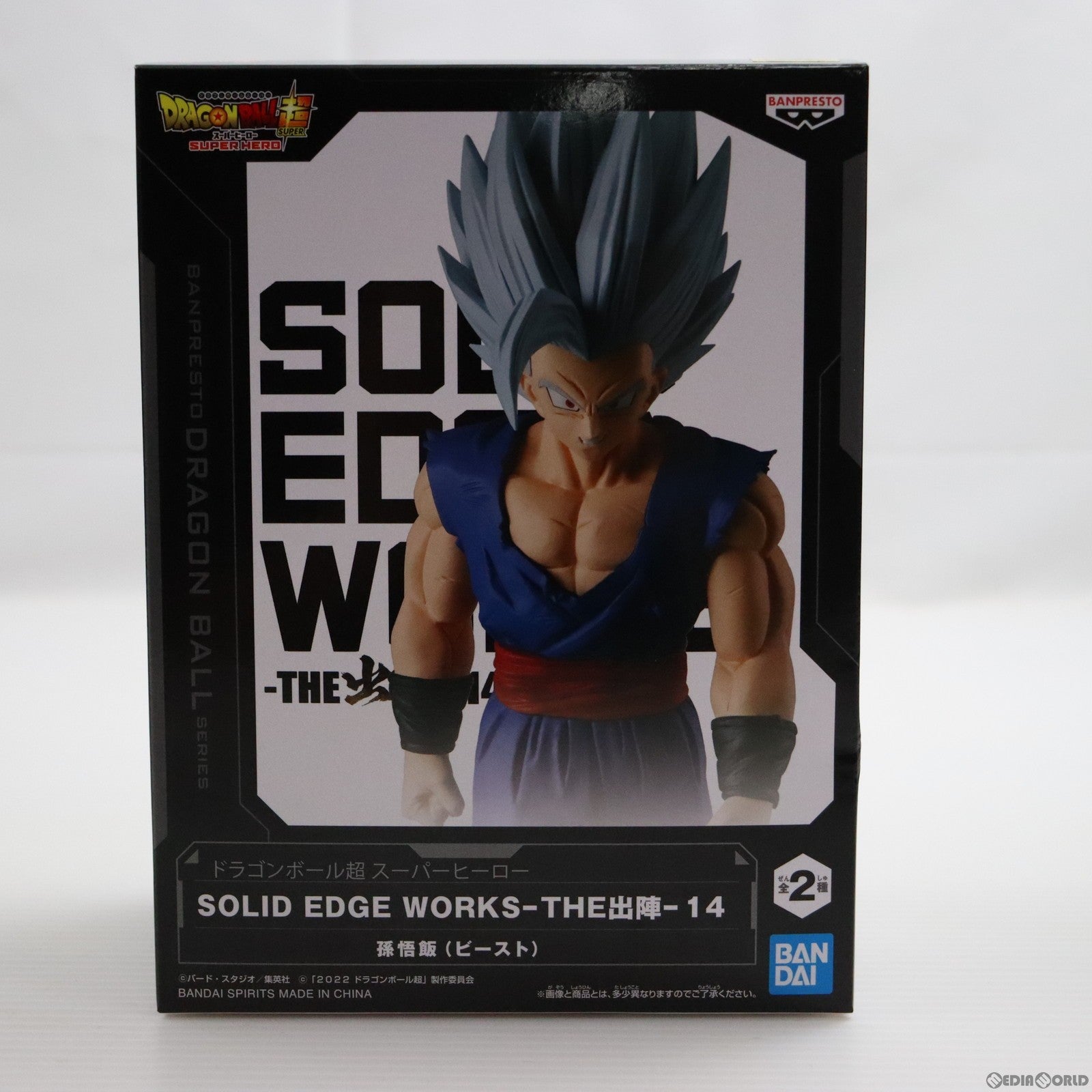 中古即納】[FIG]孫悟飯(ビースト) ドラゴンボール超(スーパー) スーパーヒーロー SOLID EDGE WORKS-THE出陣-14  DRAGON BALL フィギュア プライズ(2675530) バンプレスト