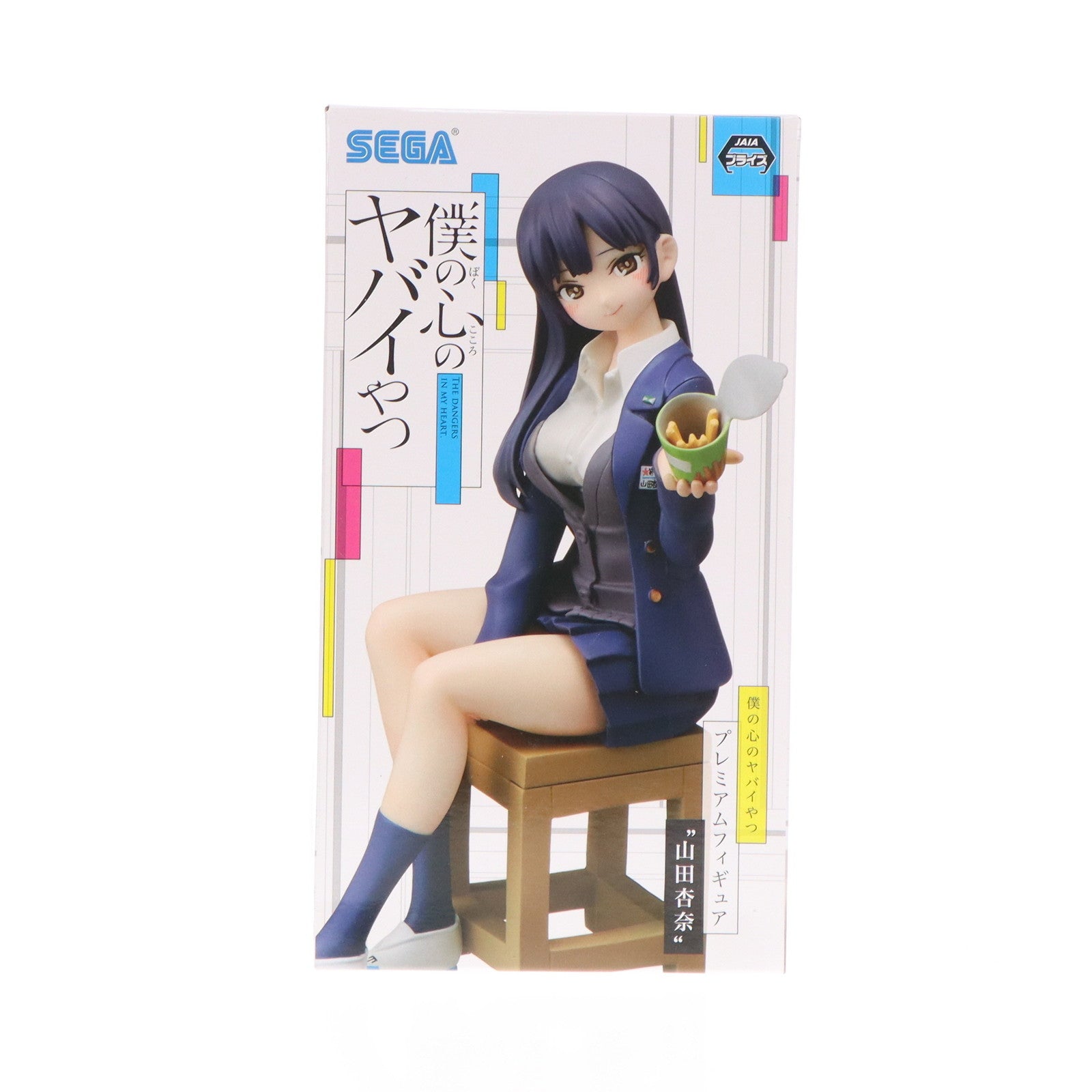 中古即納】[FIG]山田杏奈(やまだあんな) 僕の心のヤバイやつ プレミアムフィギュア プライズ(1101598) セガ