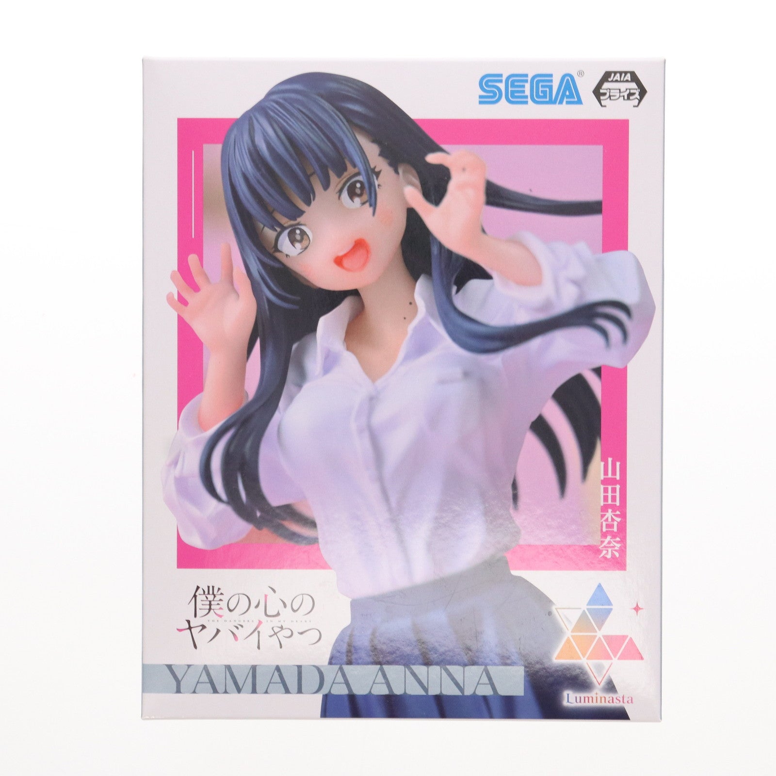 【中古即納】[FIG] 山田杏奈(やまだあんな) 僕の心のヤバイやつ Luminasta 『山田杏奈』フィギュア プライズ(1104404)  セガ(20231120)