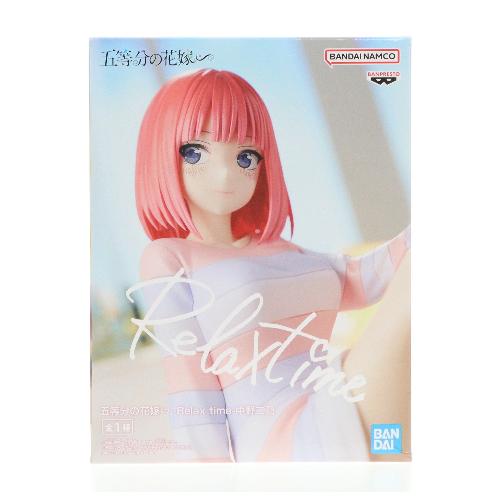 【中古即納】[FIG] 中野二乃(なかのにの) 五等分の花嫁∽ -Relax time-中野二乃 フィギュア プライズ(2716495)  バンプレスト(20240731)