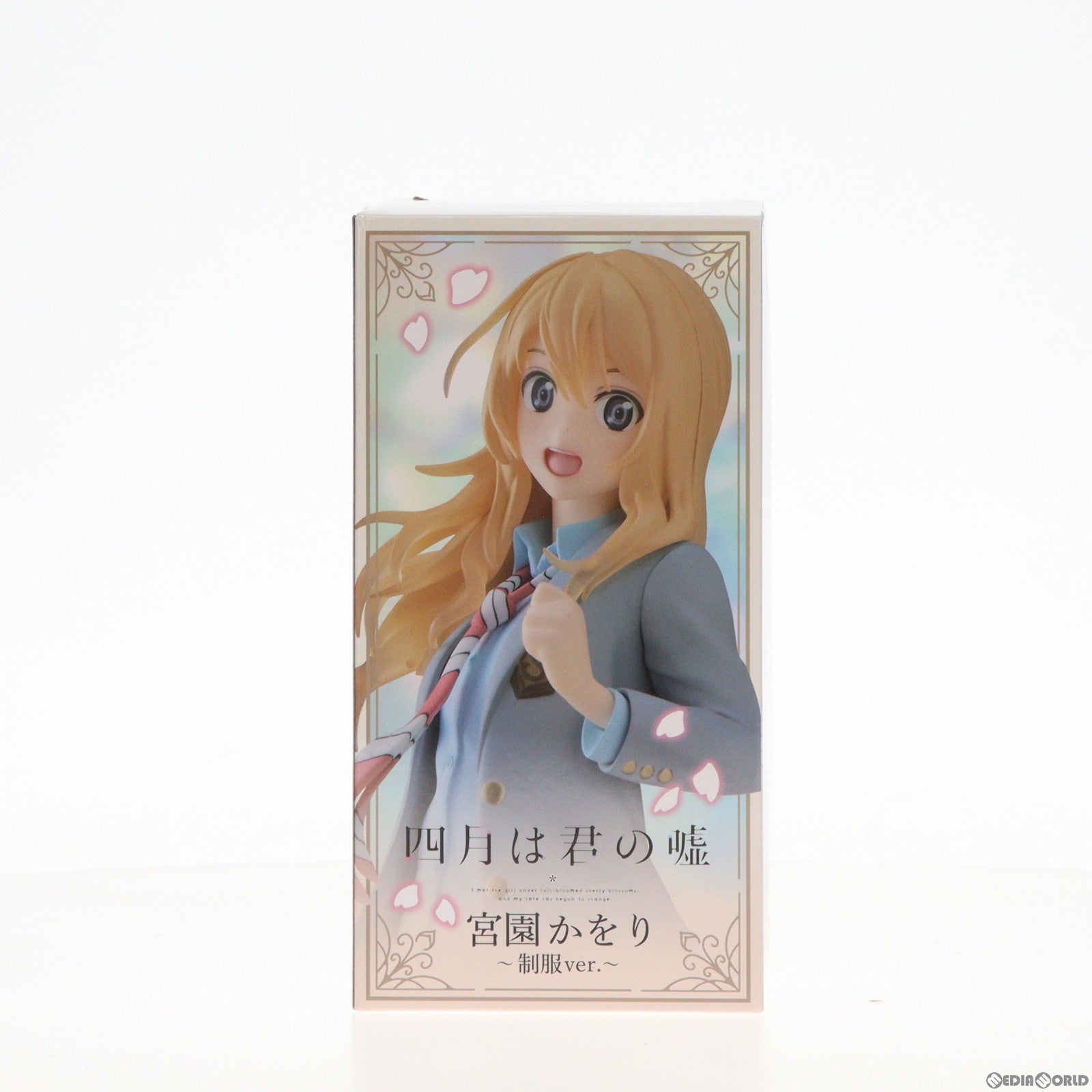 【中古即納】[FIG] 宮園かをり(みやぞのかをり) 四月は君の嘘 Coreful フィギュア 宮園かをり～制服ver.～  プライズ(451623000) タイトー(20230831)