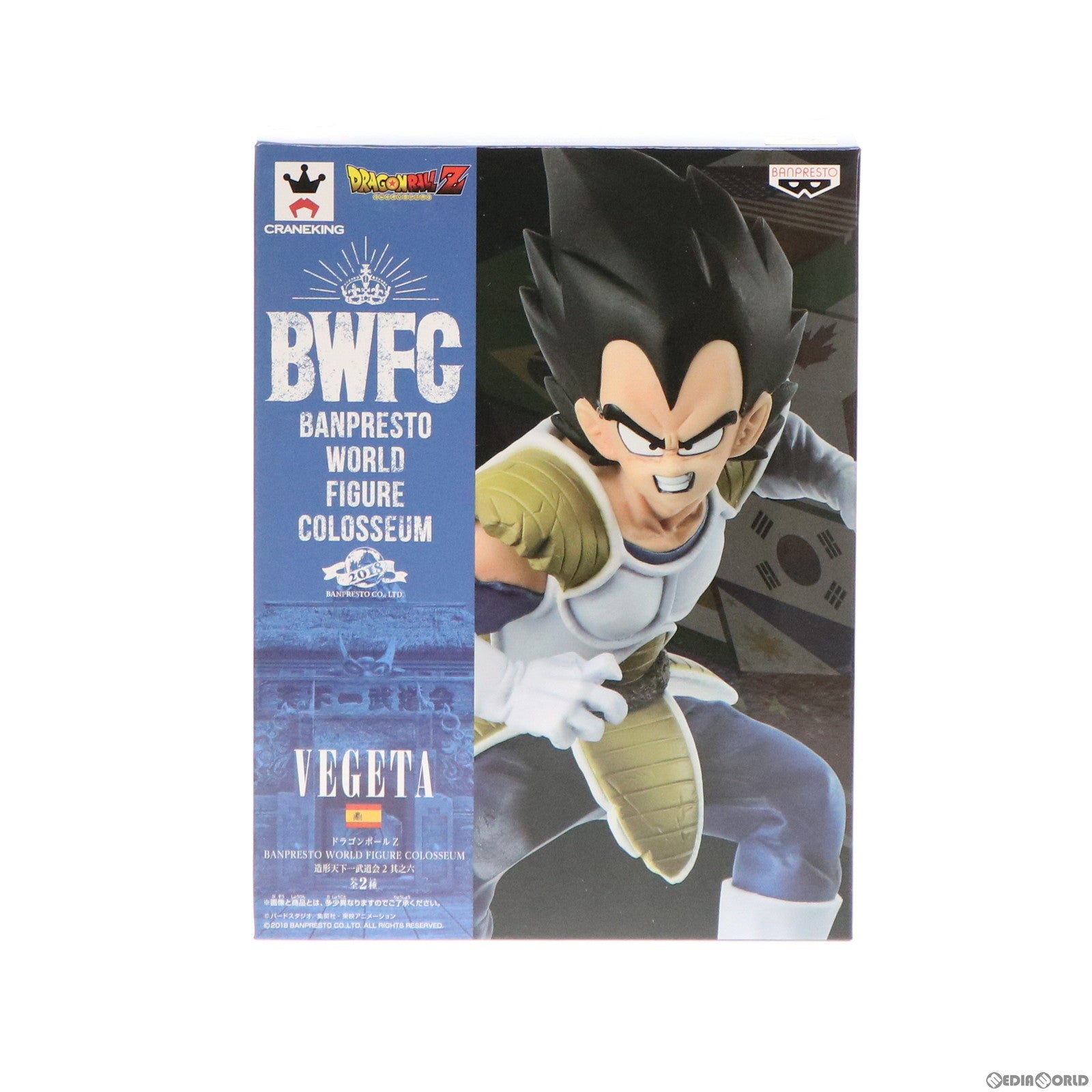 中古即納】[FIG]ベジータ(通常カラーver.) ドラゴンボールZ BANPRESTO WORLD FIGURE COLOSSEUM 造形天下一武道会2  其之六 フィギュア プライズ(39341) バンプレスト