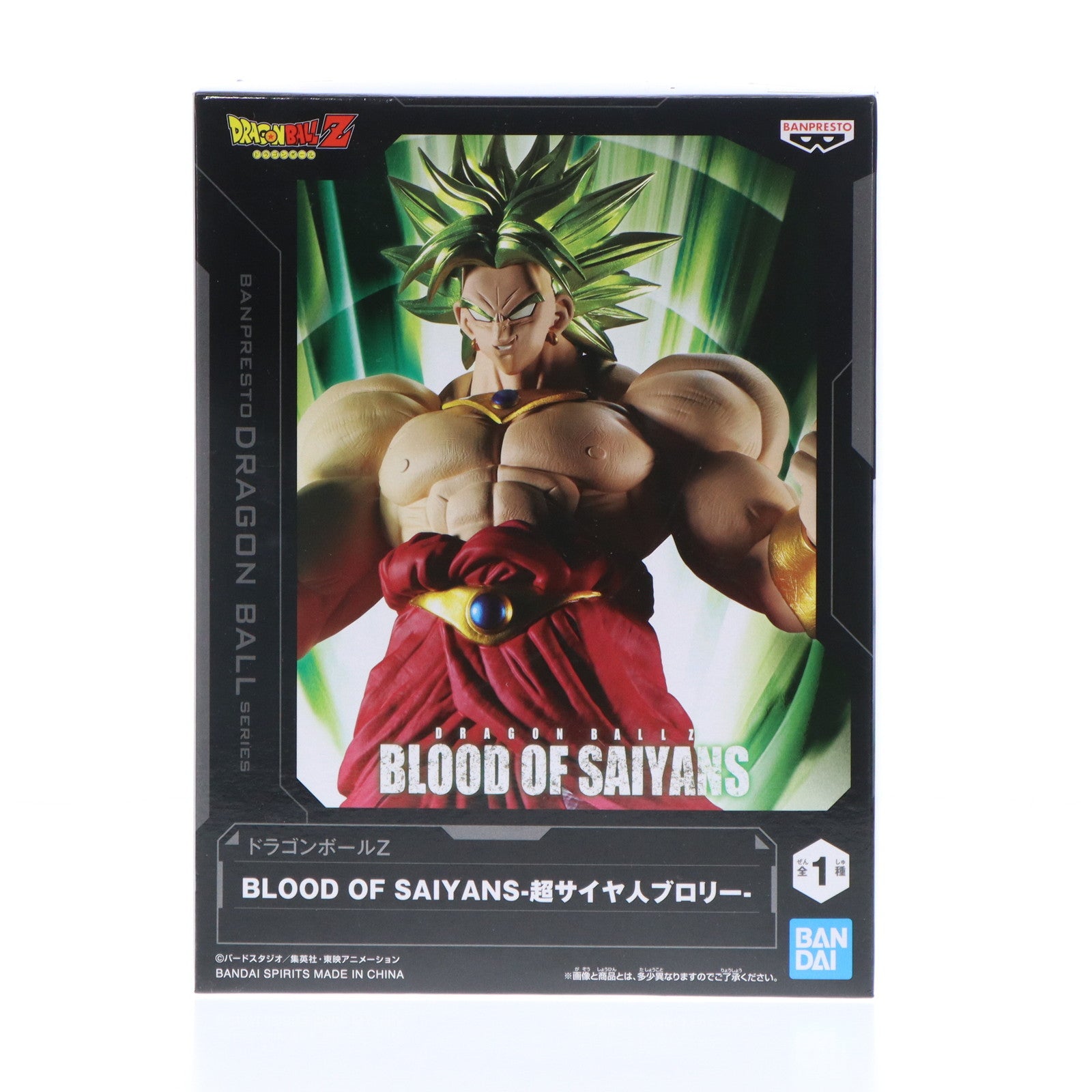 【中古即納】[FIG] 超サイヤ人ブロリー ドラゴンボールZ BLOOD OF SAIYANS-超サイヤ人ブロリー- フィギュア  プライズ(2704194) バンプレスト(20241206)