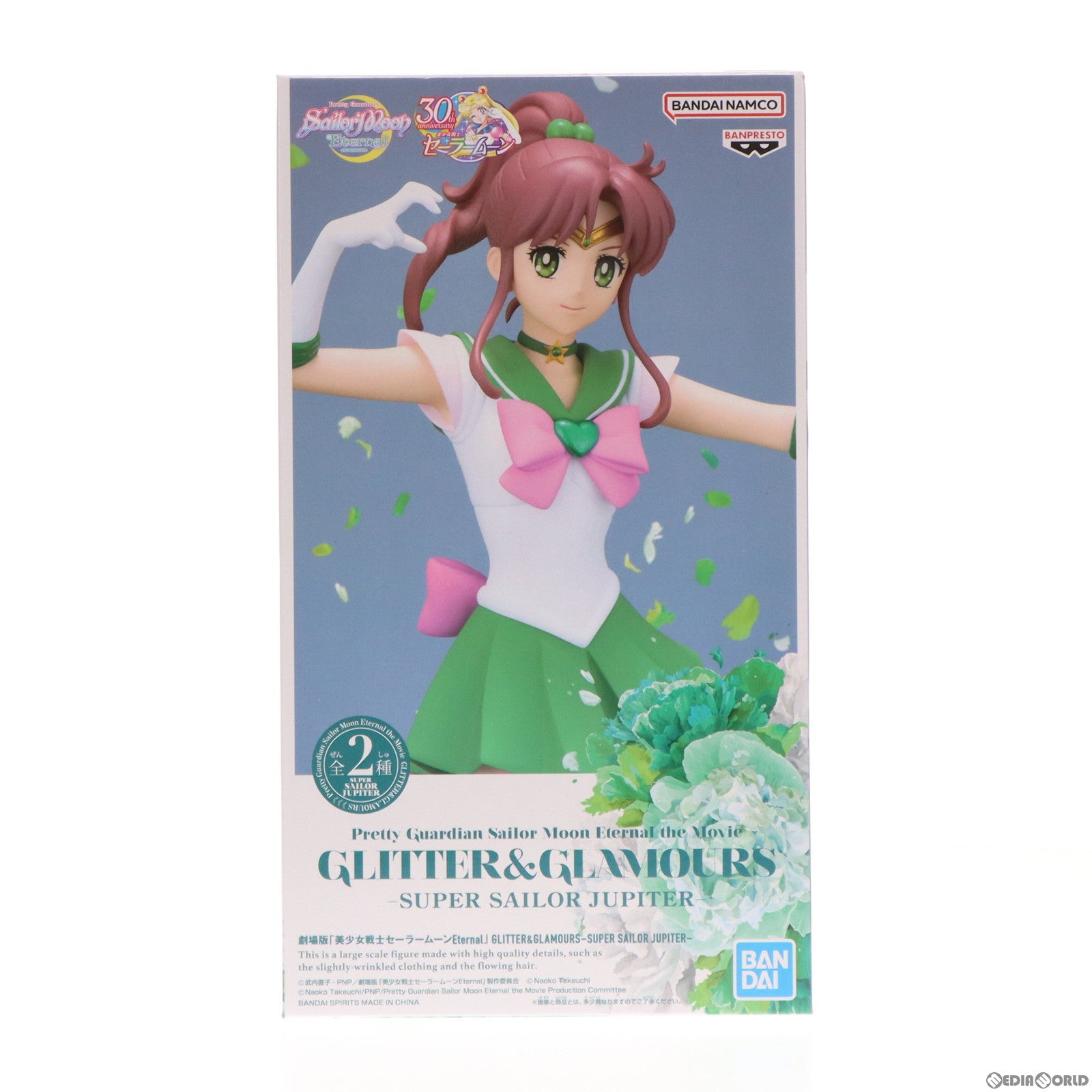 中古即納】[FIG]スーパーセーラージュピター A(通常カラー) 劇場版 美少女戦士セーラームーンEternal  GLITTER&GLAMOURS-SUPER SAILOR JUPITER- フィギュア プライズ(2575828) バンプレスト