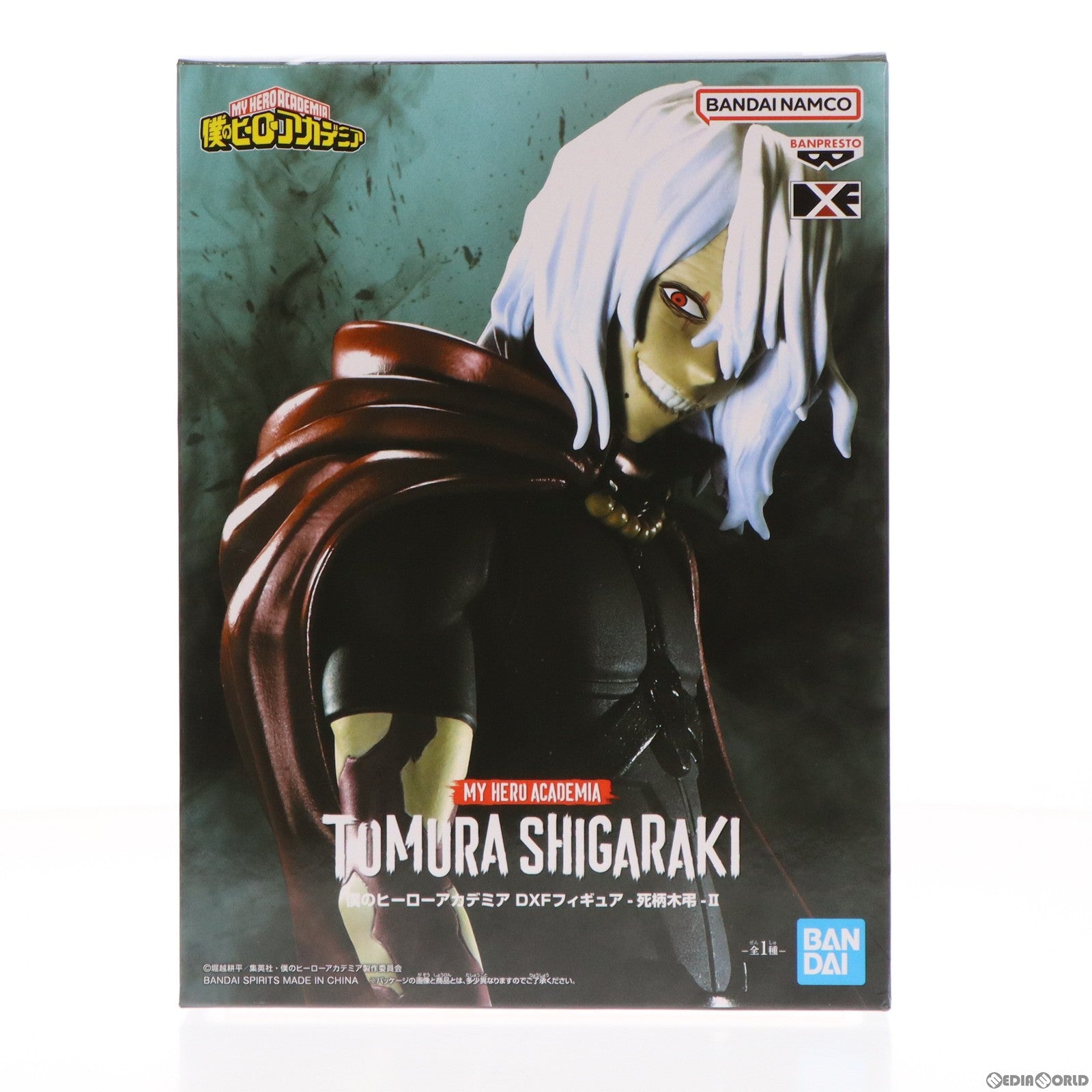 中古即納】[FIG]死柄木弔(しがらきとむら) 僕のヒーロー