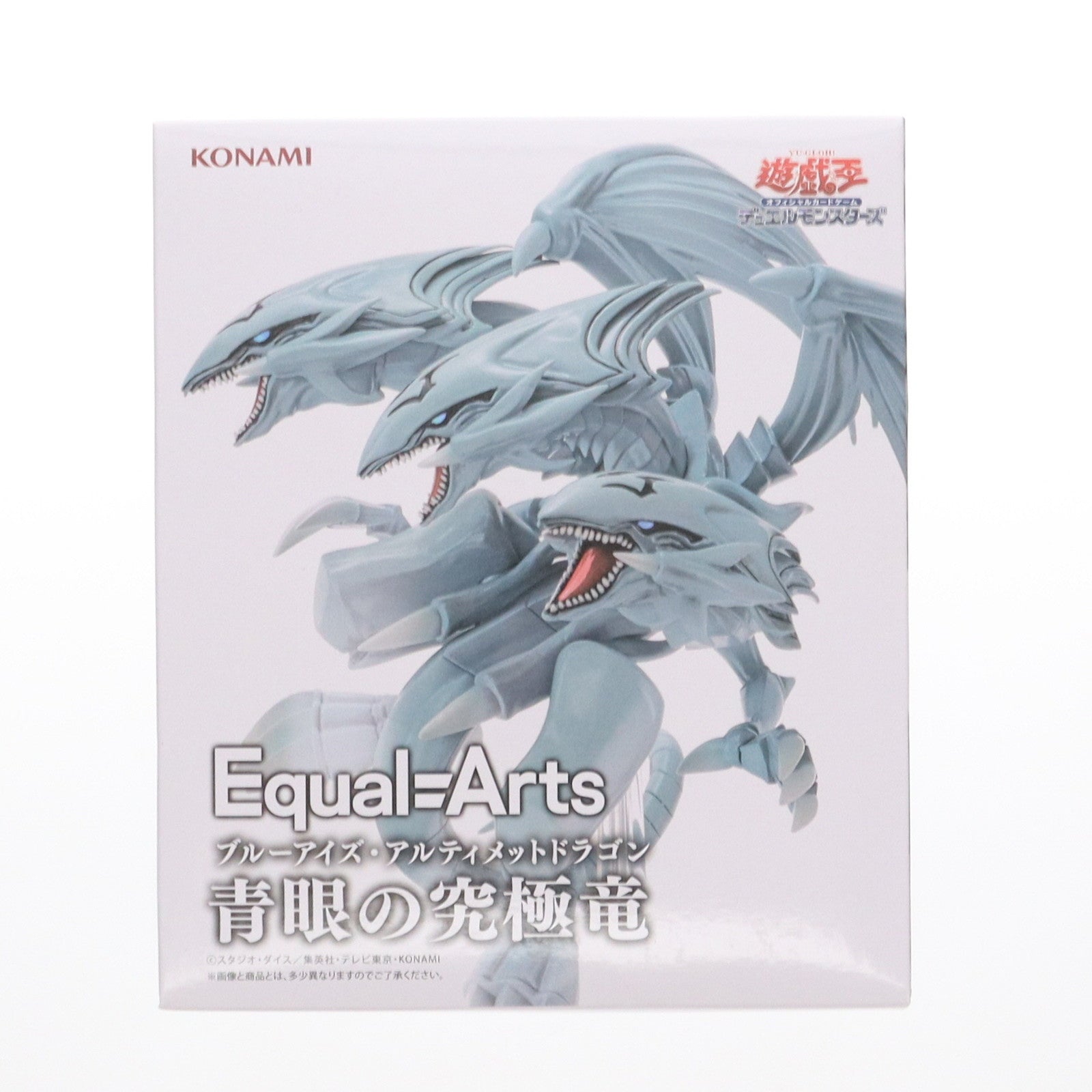 中古即納】[FIG]青眼の究極竜(ブルーアイズ・アルティメット