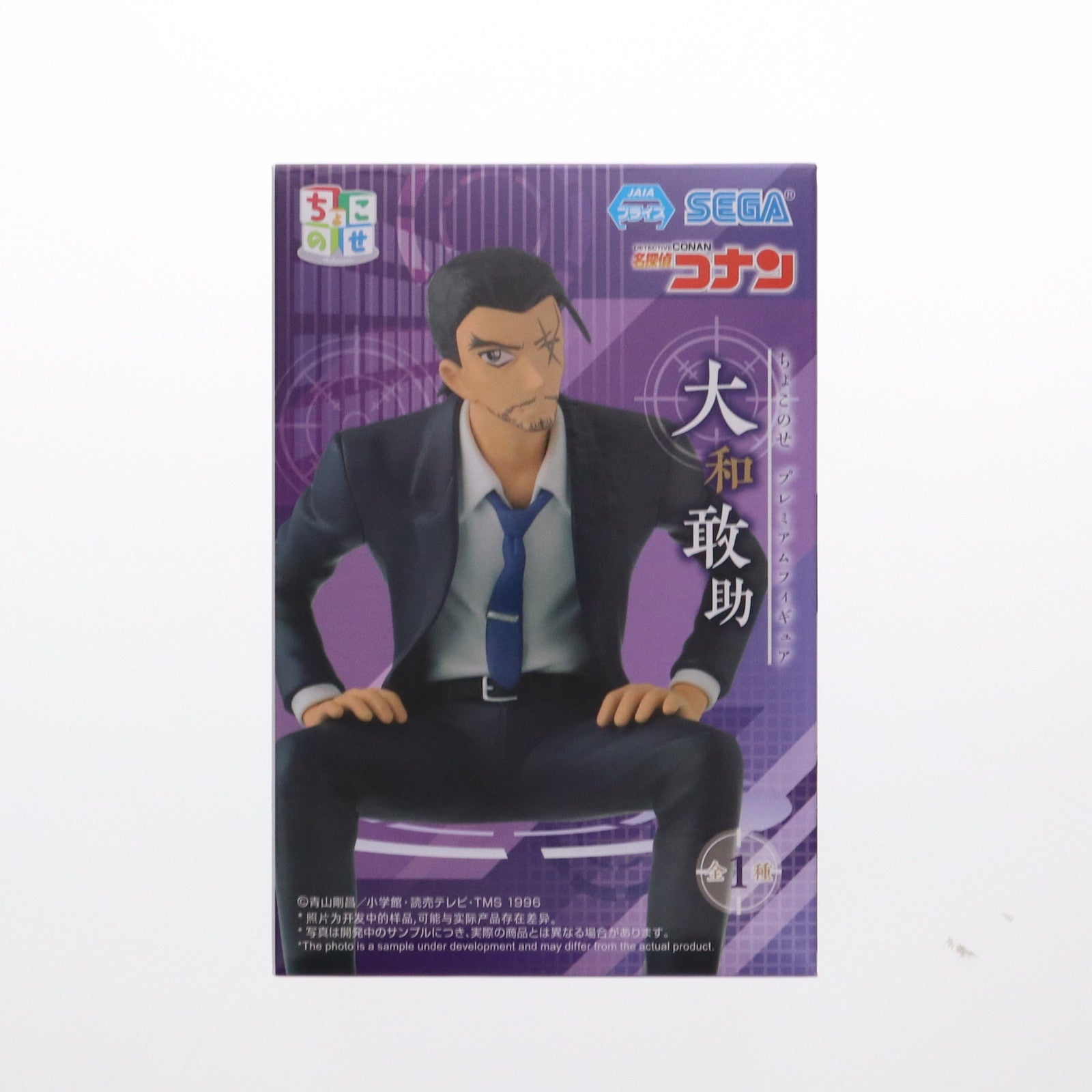 中古即納】[FIG]大和敢助(やまとかんすけ) 名探偵コナン ちょこ