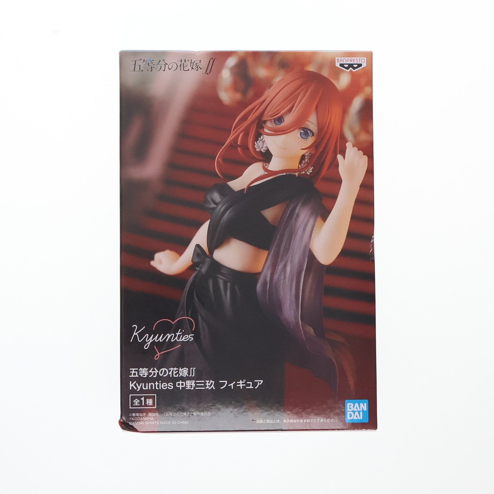五等分の花嫁 中野三玖 Kyunties フィギュア セット